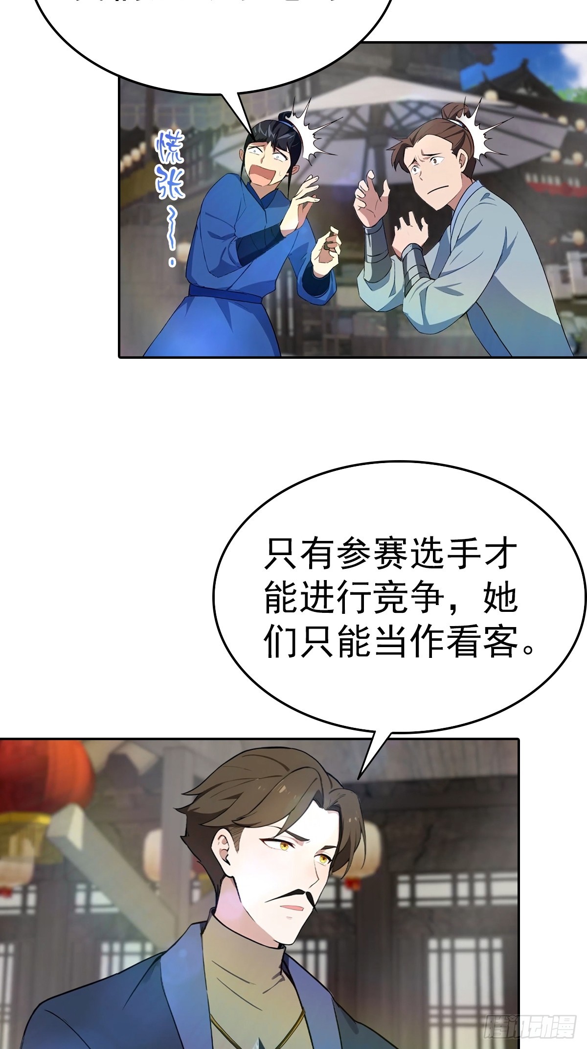 第172话 擂台争夺之战(1/2)-第172话