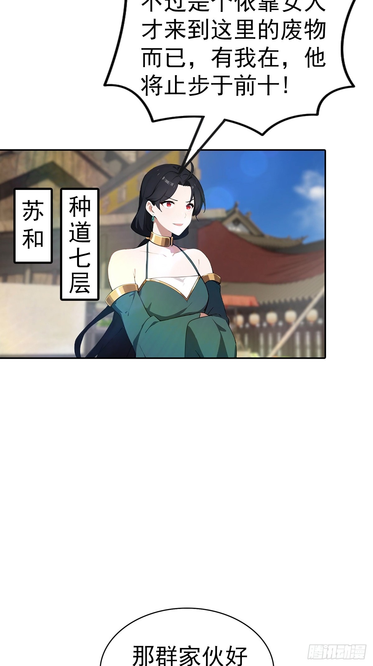 第172话 擂台争夺之战(1/2)-第172话
