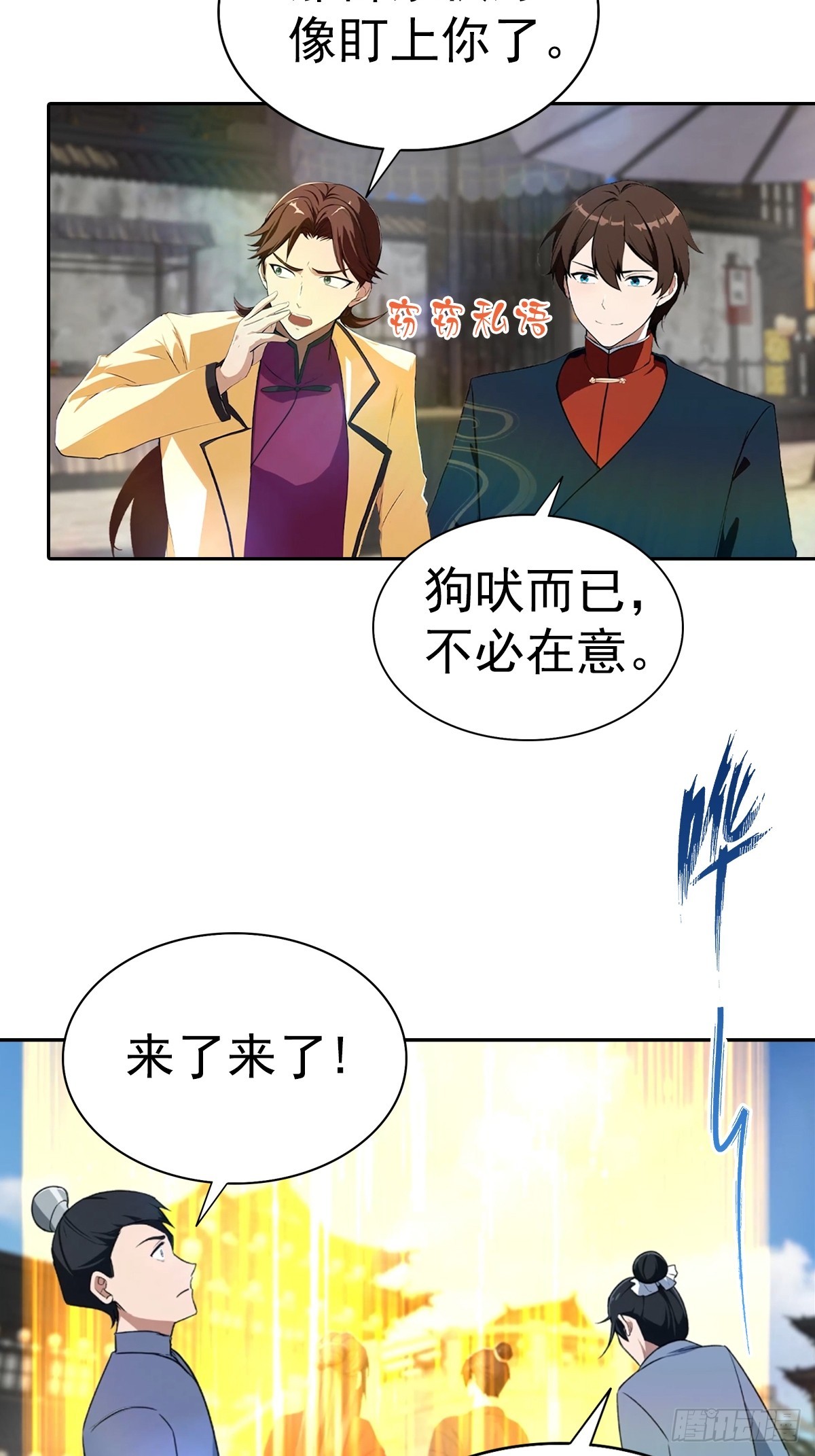 第172话 擂台争夺之战(1/2)-第172话