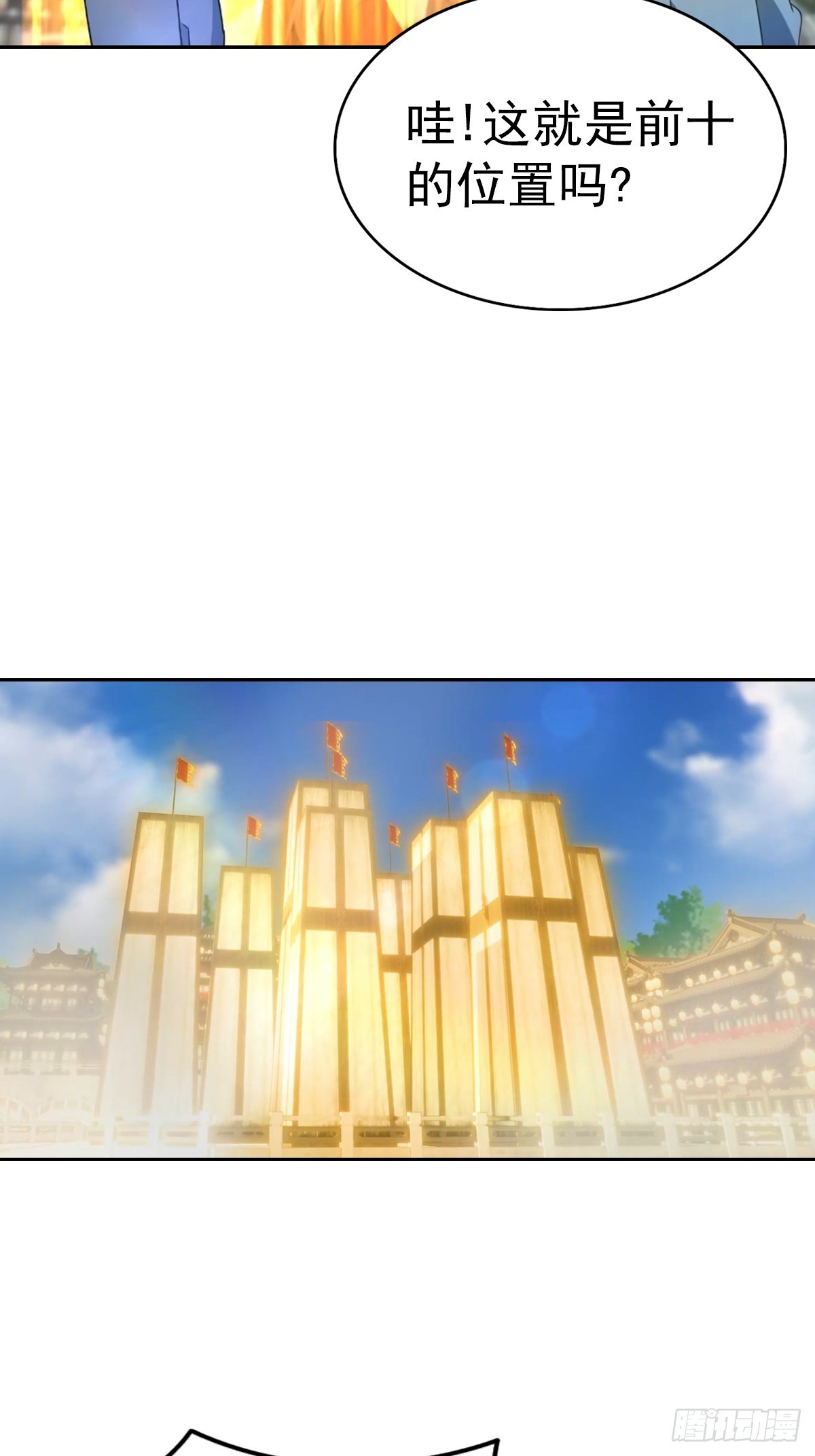 第172话 擂台争夺之战(1/2)-第172话