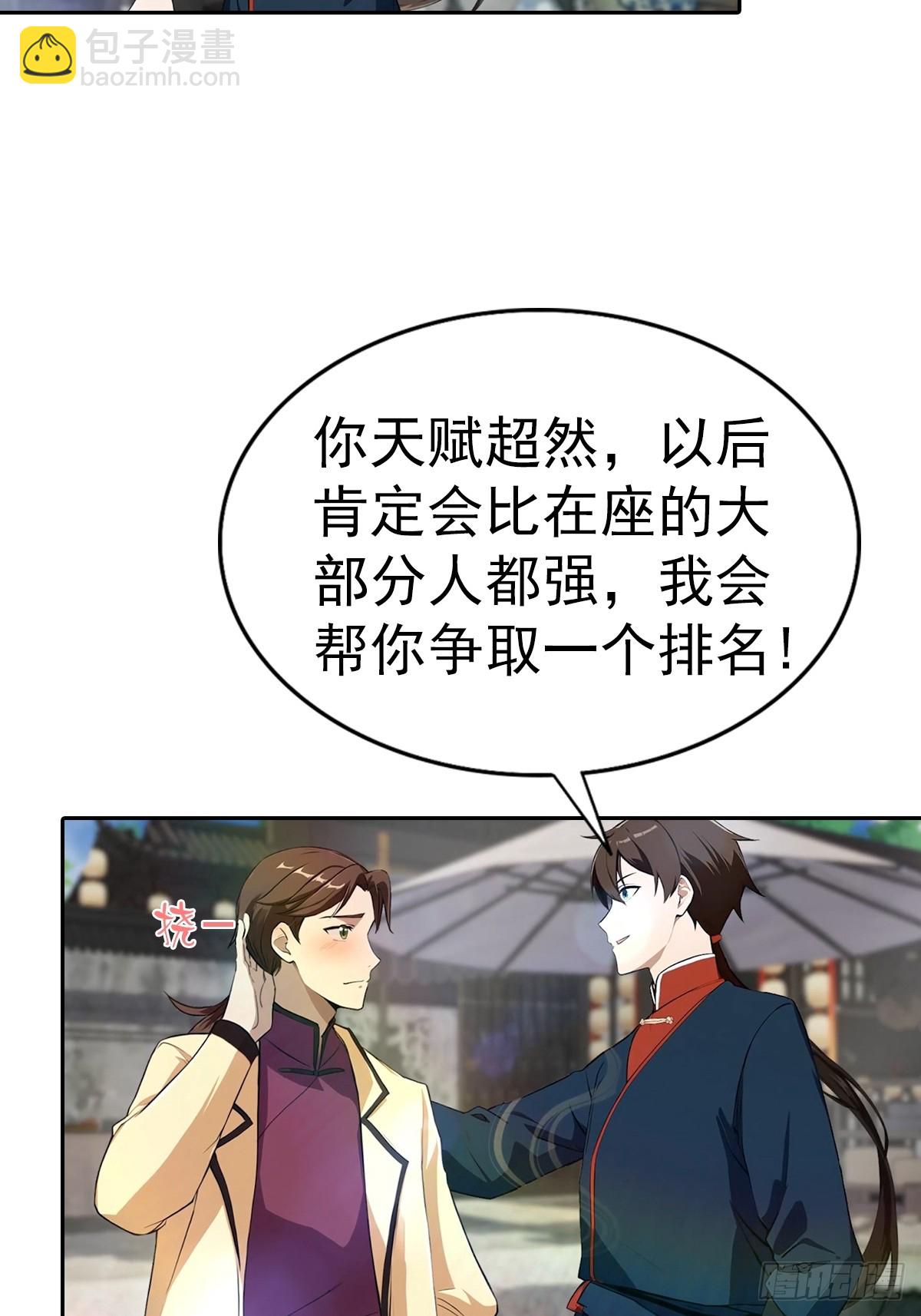 第172话 擂台争夺之战(1/2)-第172话