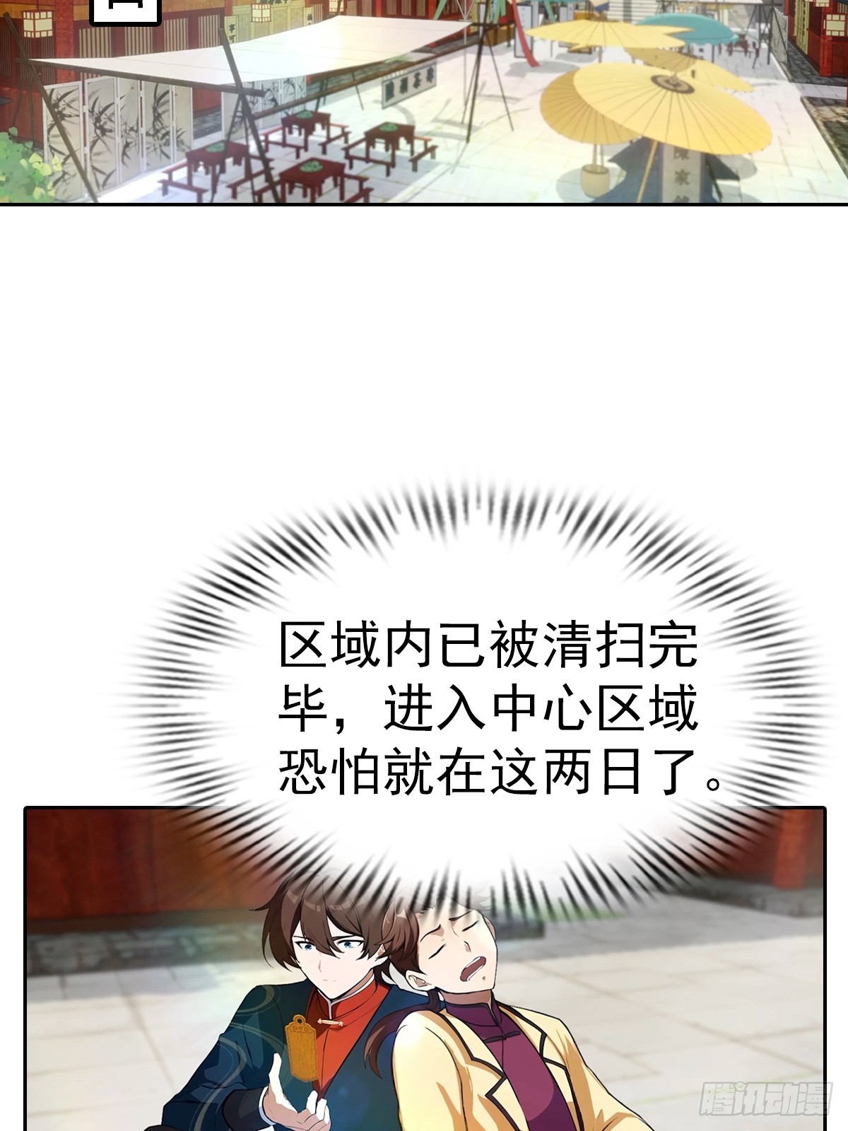 第172话 擂台争夺之战(1/2)-第172话