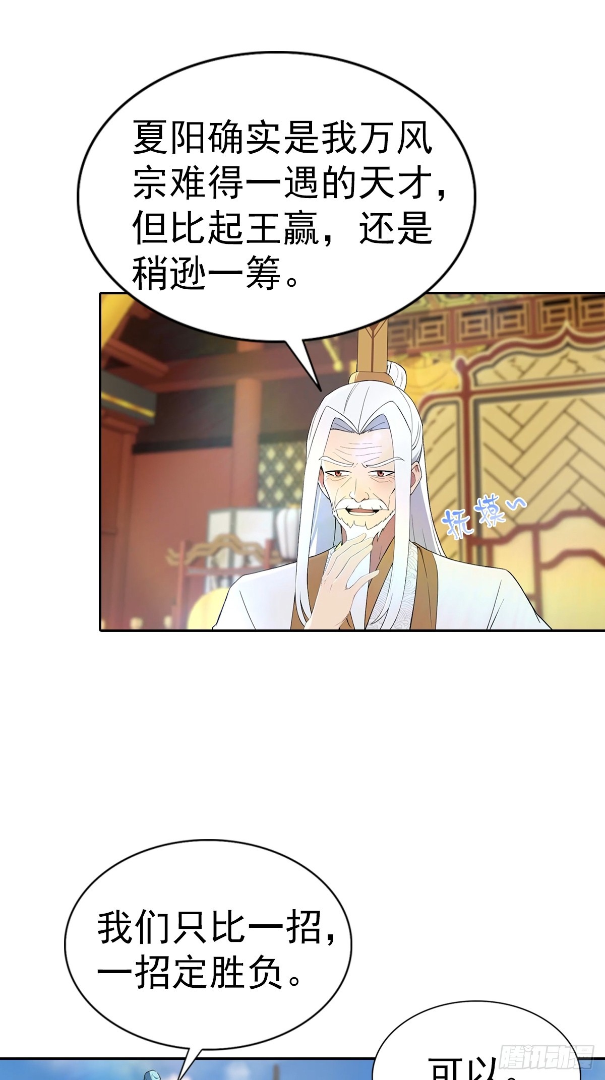第172话 擂台争夺之战(1/2)-第172话