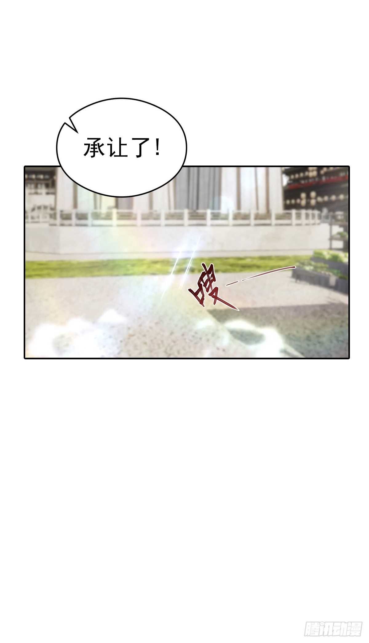 第172话 擂台争夺之战(1/2)-第172话
