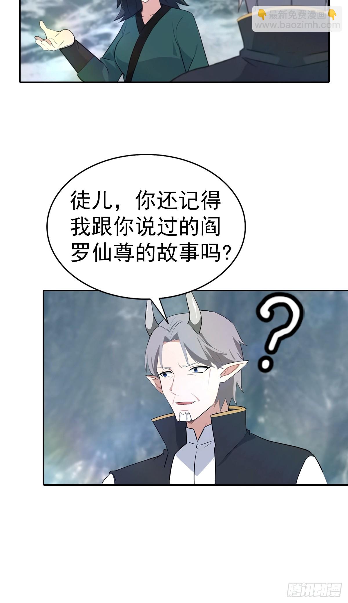 第178话 楚毅小宠物上线！-第178话