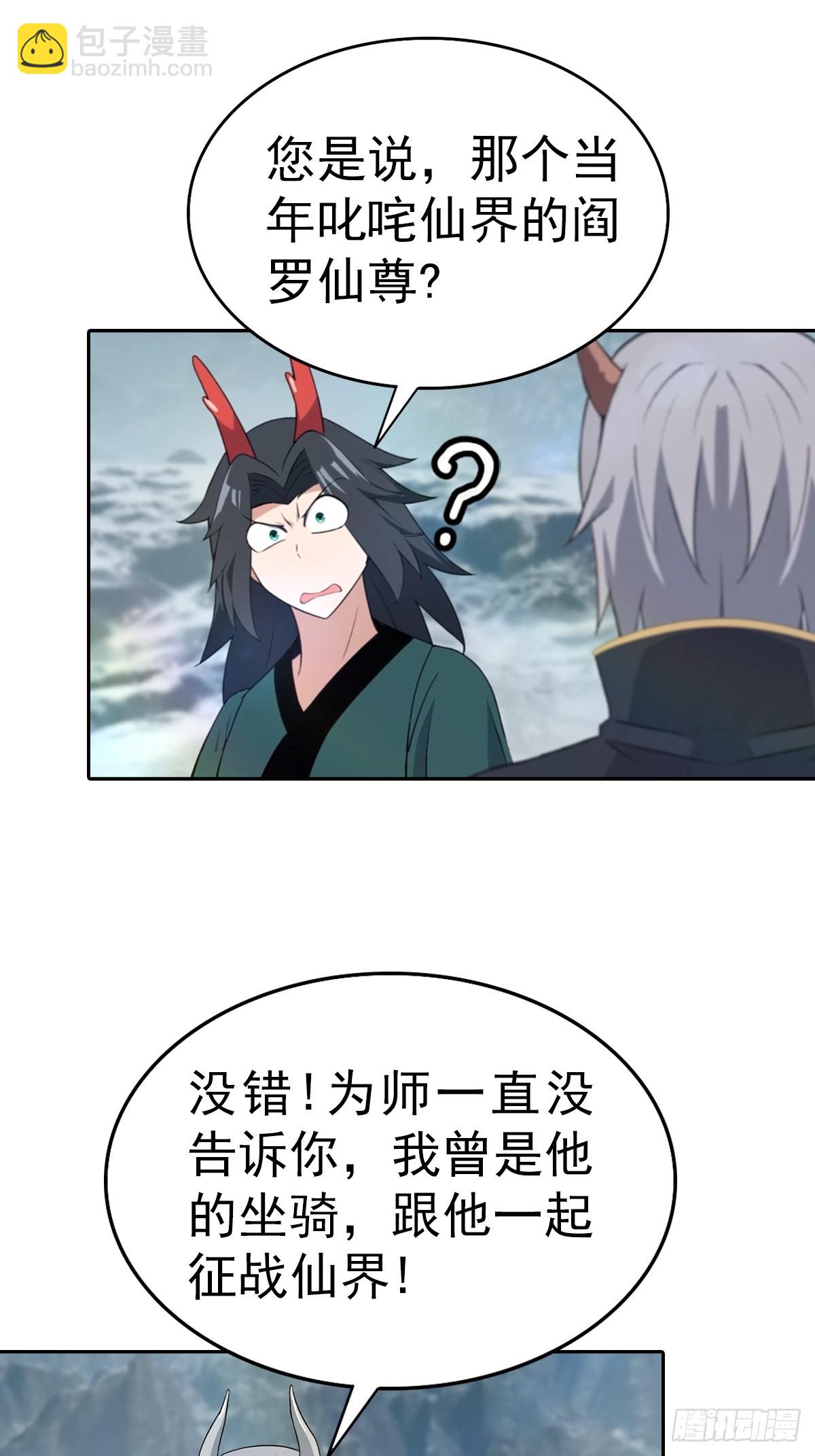 第178话 楚毅小宠物上线！-第178话