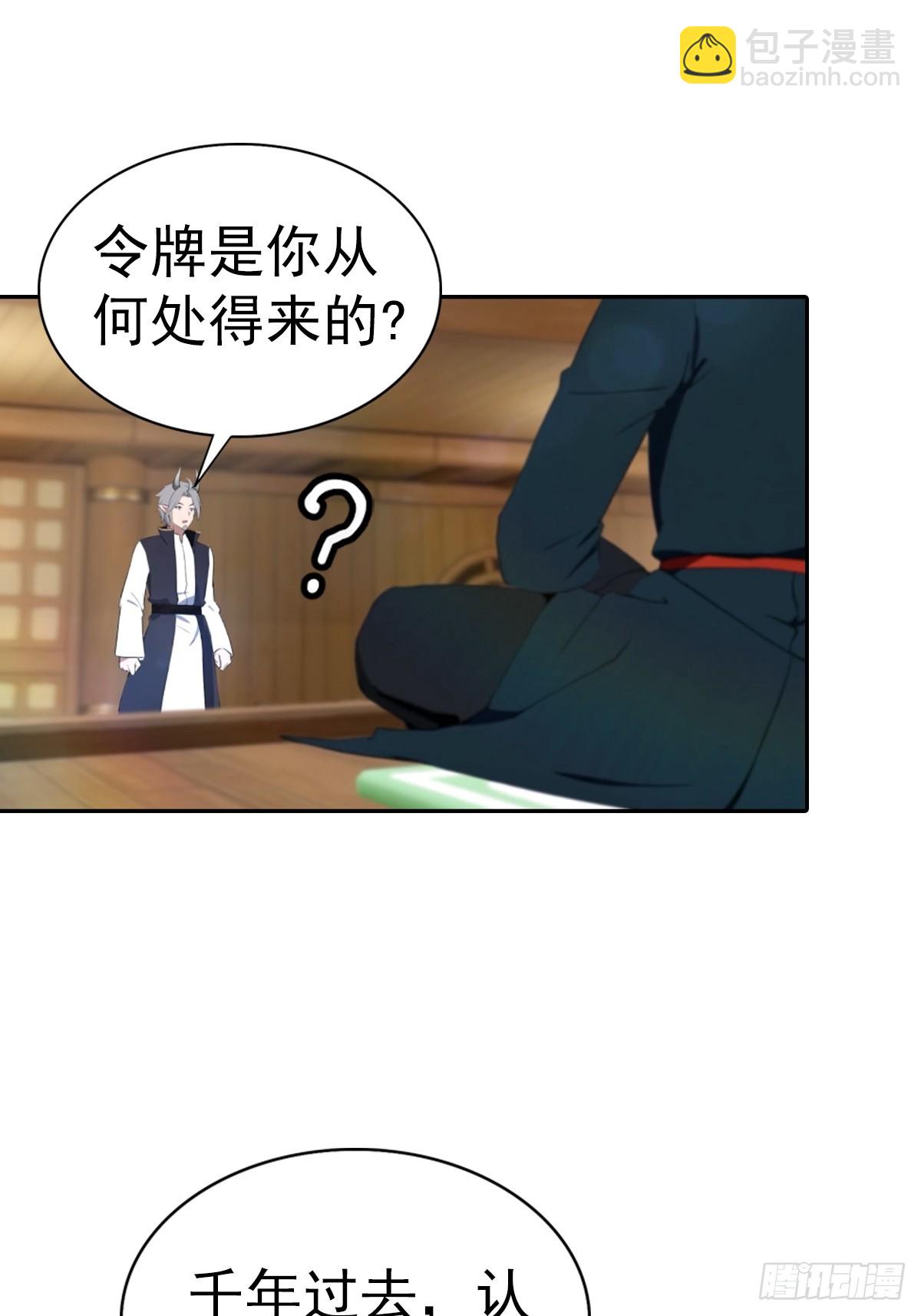 第178话 楚毅小宠物上线！-第178话