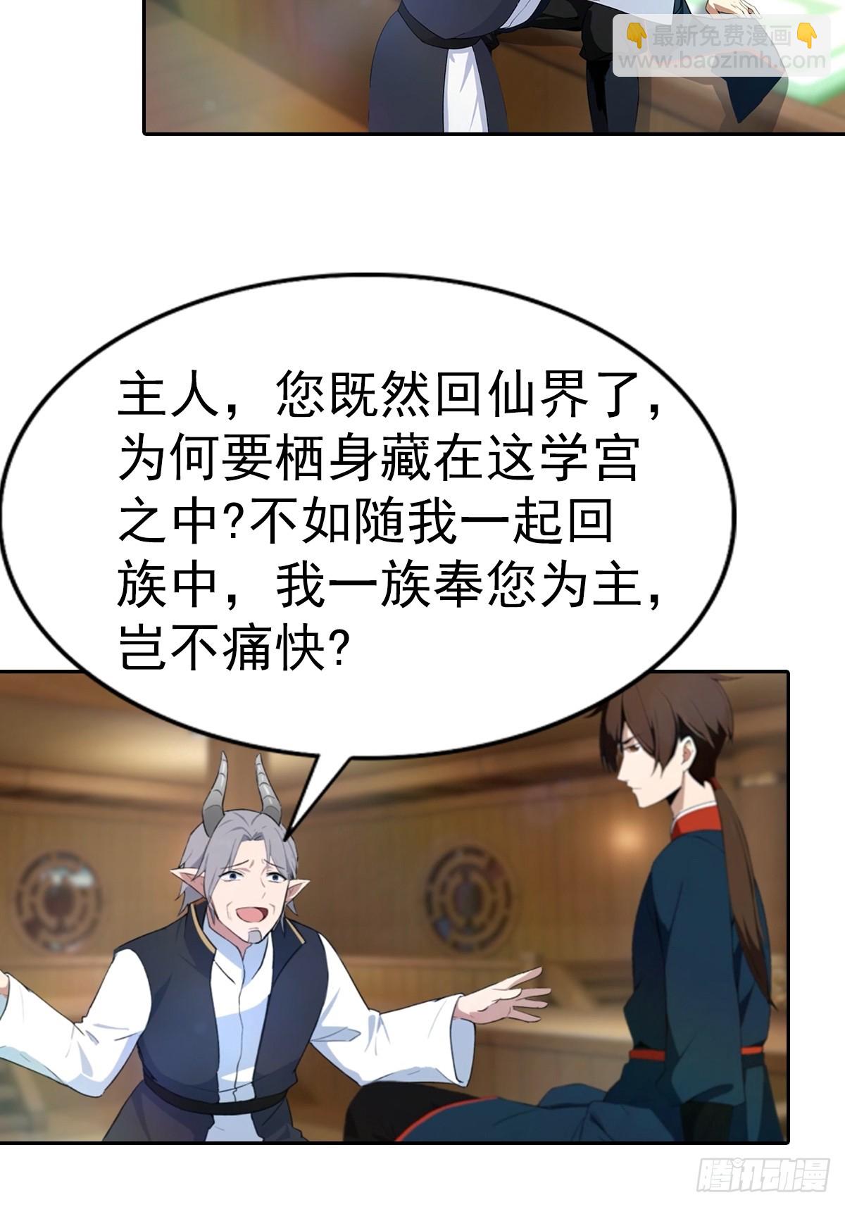 第178话 楚毅小宠物上线！-第178话