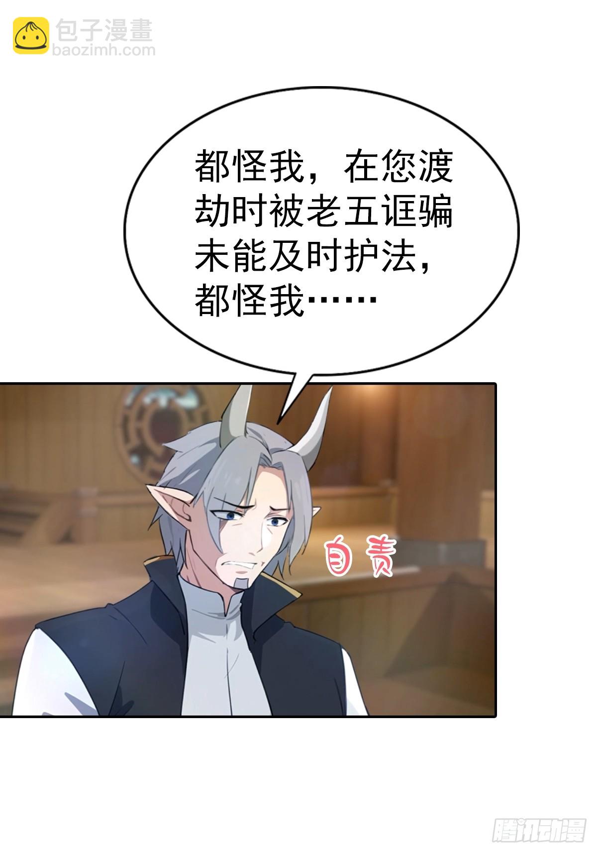 第178话 楚毅小宠物上线！-第178话