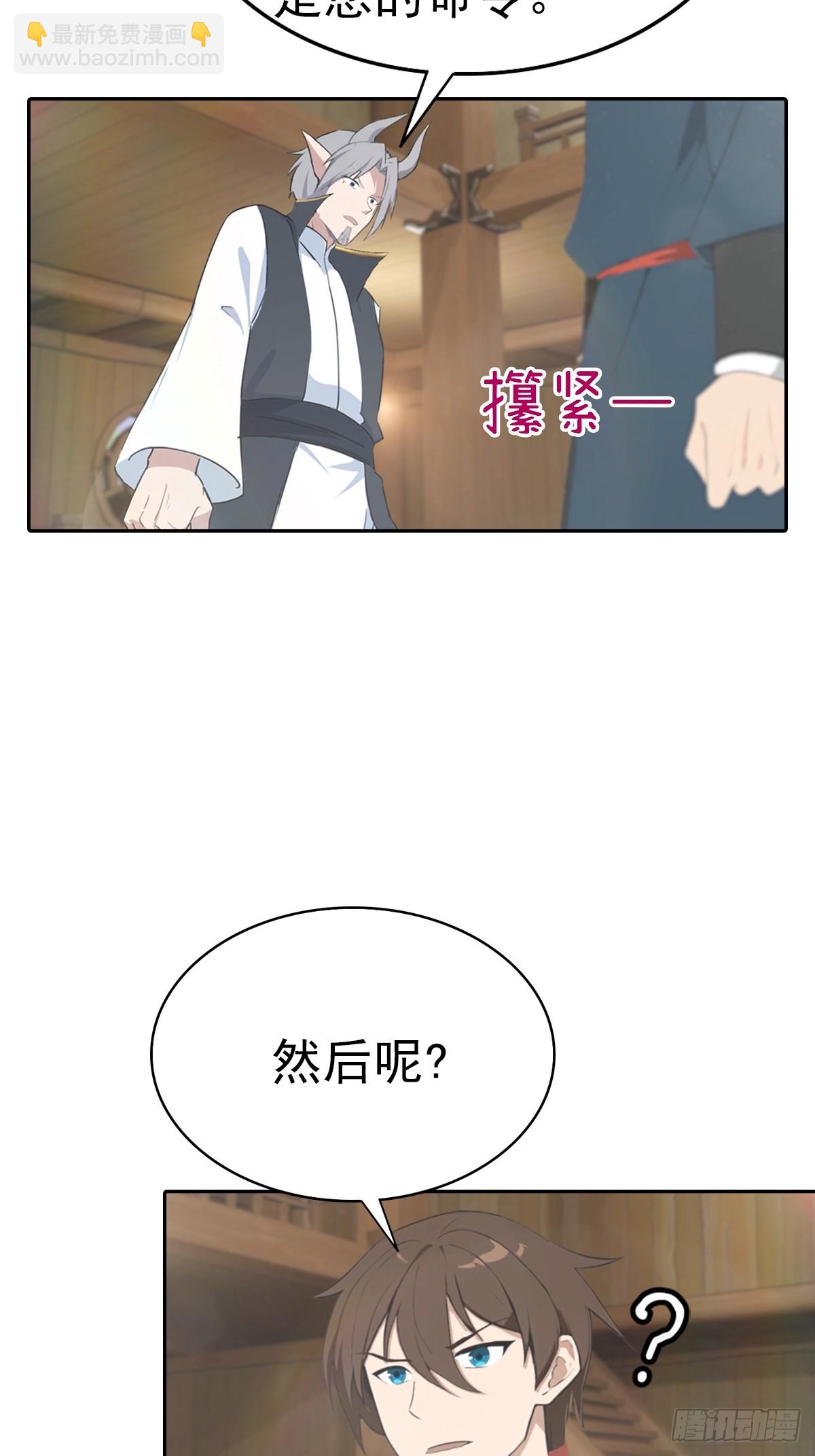 第178话 楚毅小宠物上线！-第178话