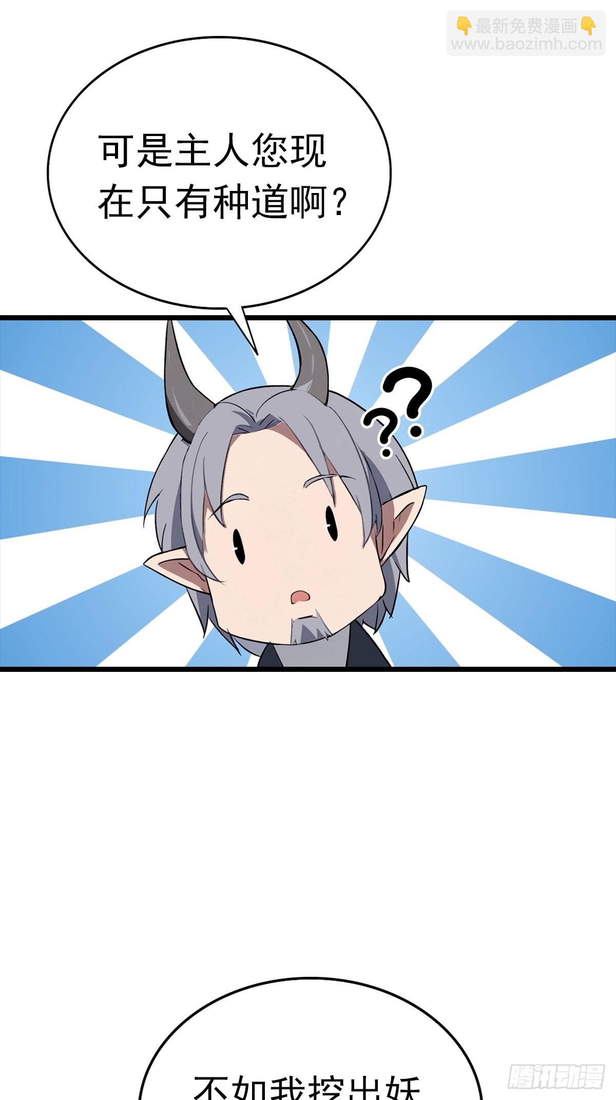 第178话 楚毅小宠物上线！-第178话