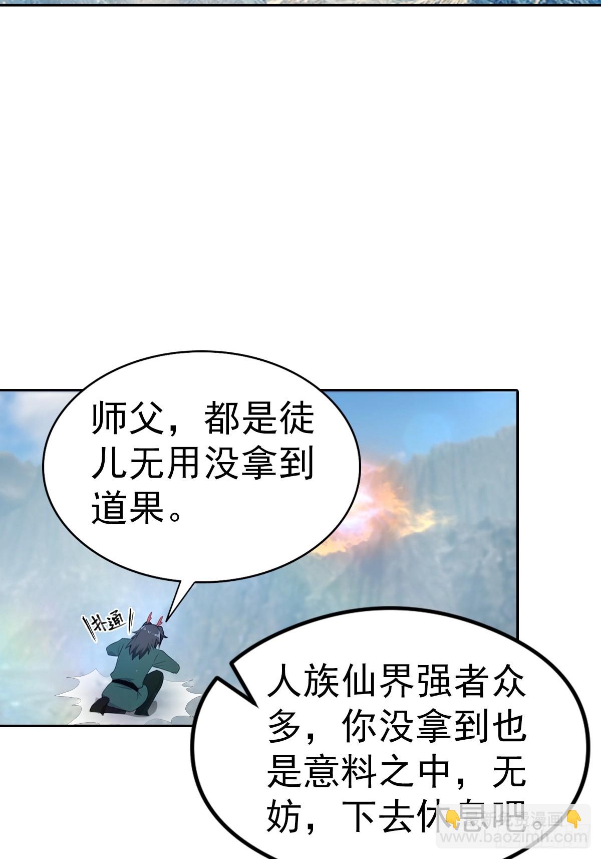 第178话 楚毅小宠物上线！-第178话