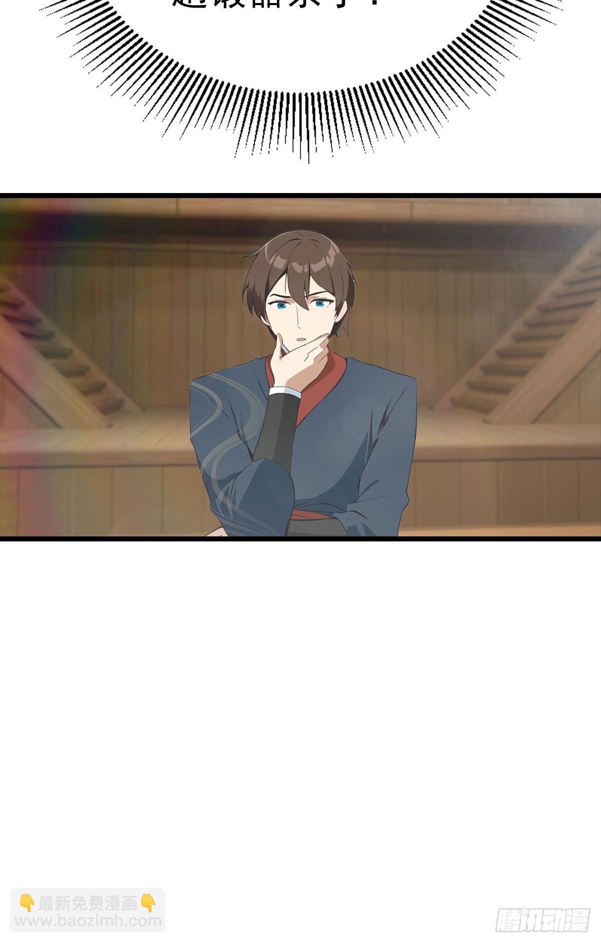 第178话 楚毅小宠物上线！-第178话