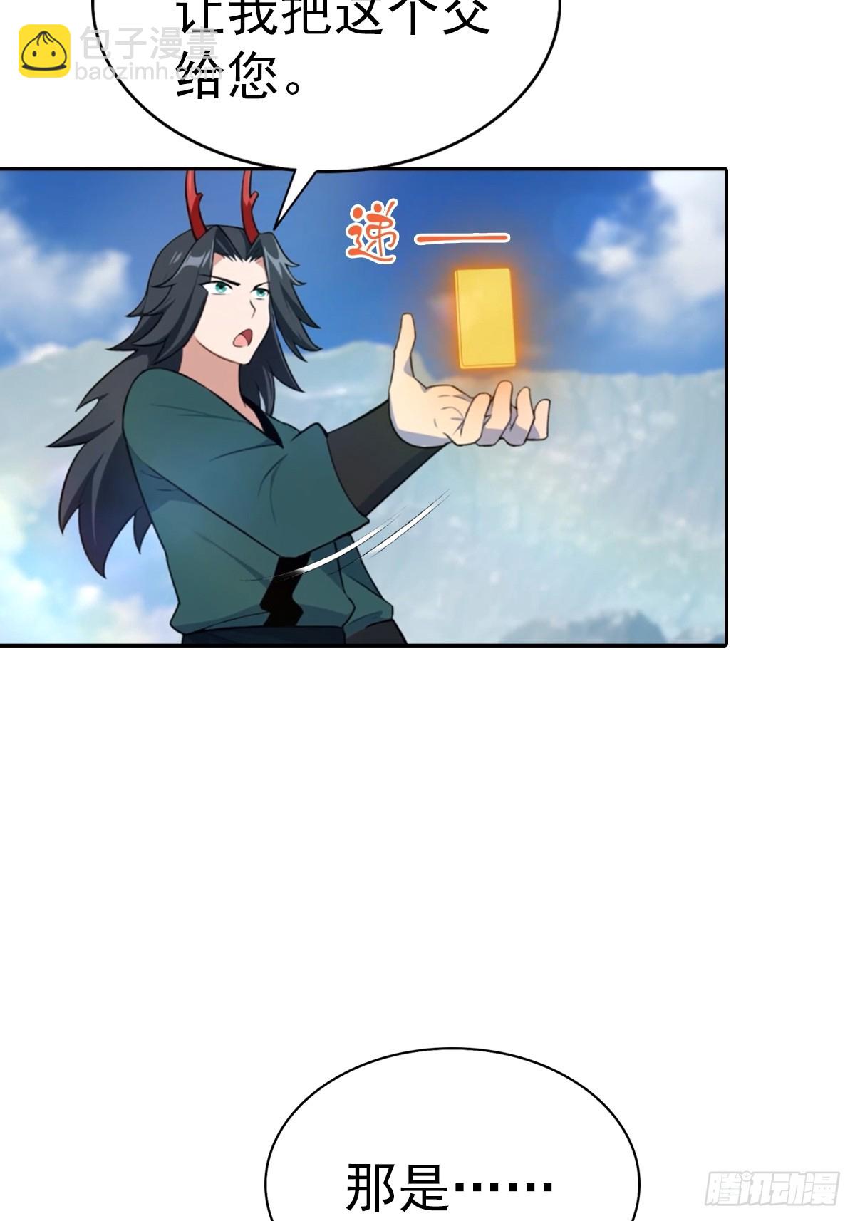 第178话 楚毅小宠物上线！-第178话