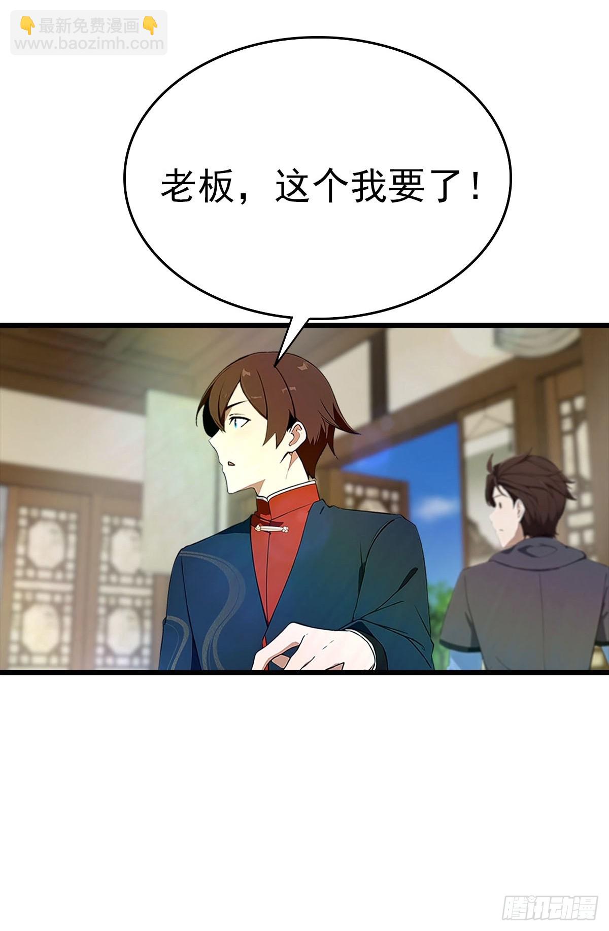 第180话 谁说赌狗一定输-第180话