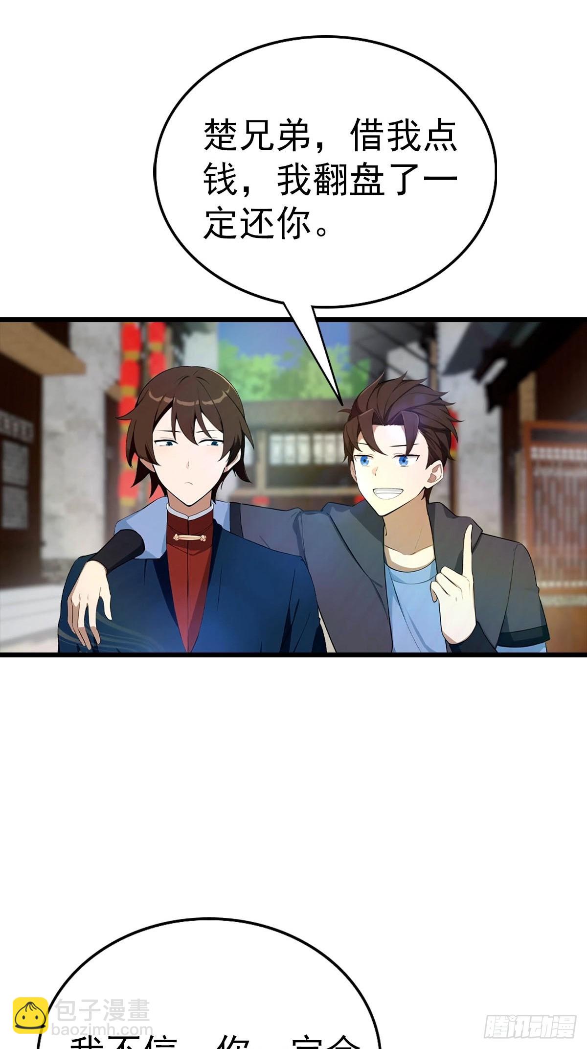 第180话 谁说赌狗一定输-第180话