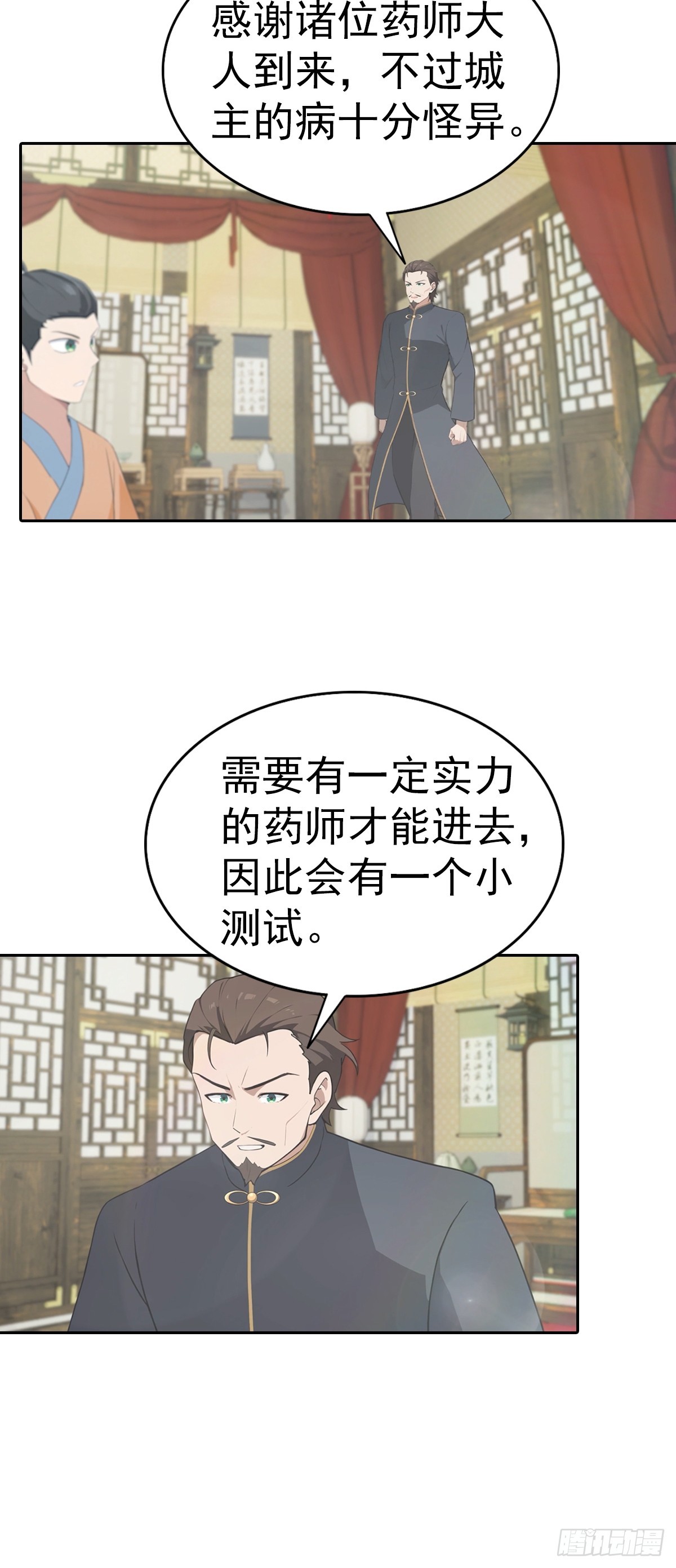 第182话 我就是天降猛男-第182话