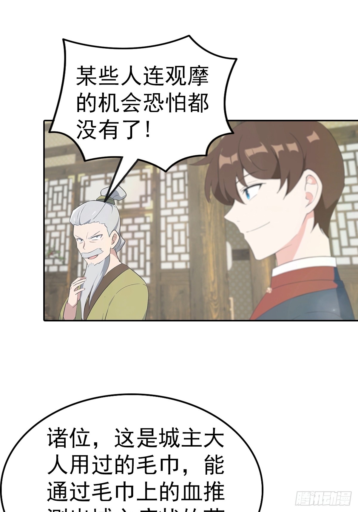 第182话 我就是天降猛男-第182话