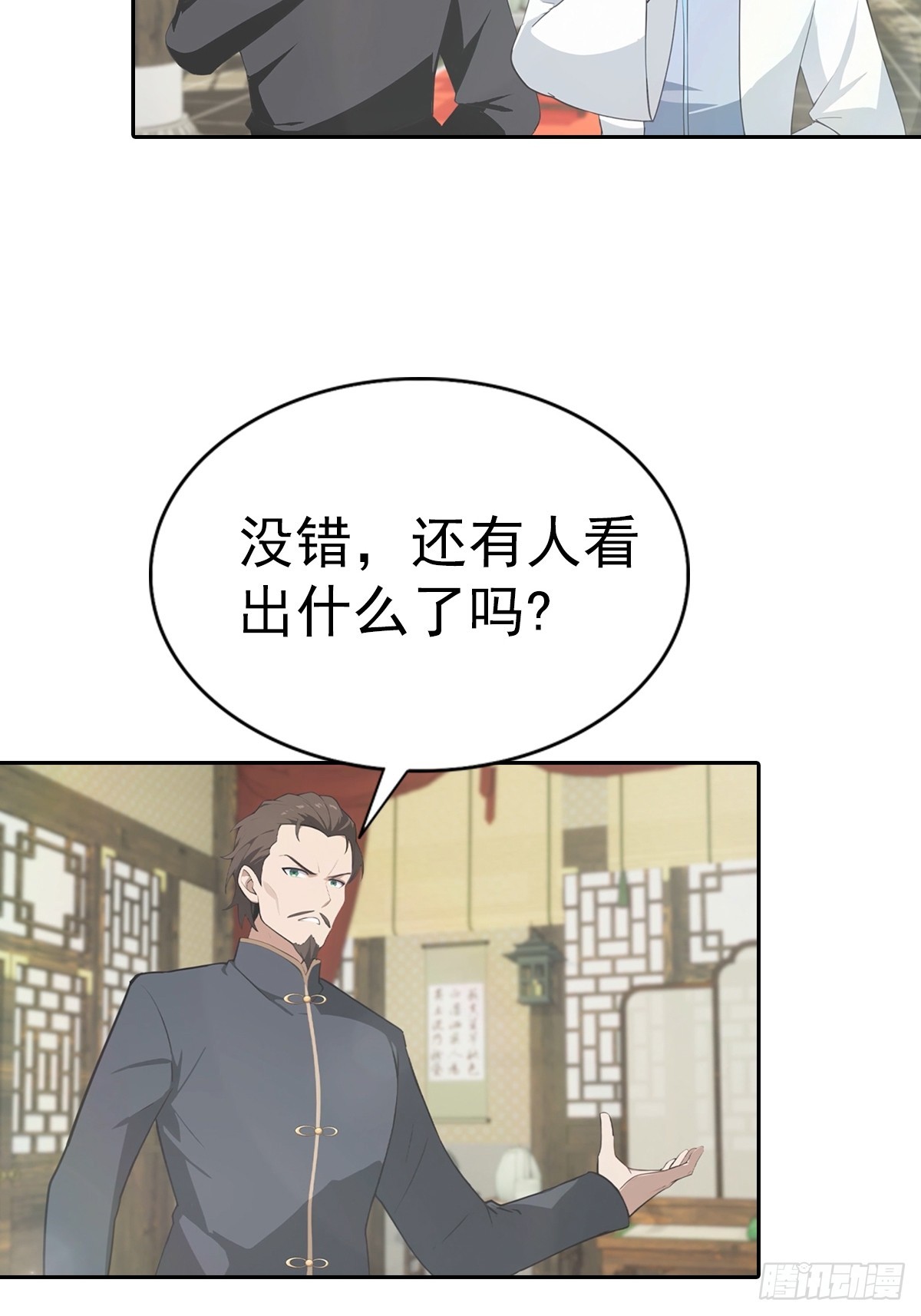 第182话 我就是天降猛男-第182话