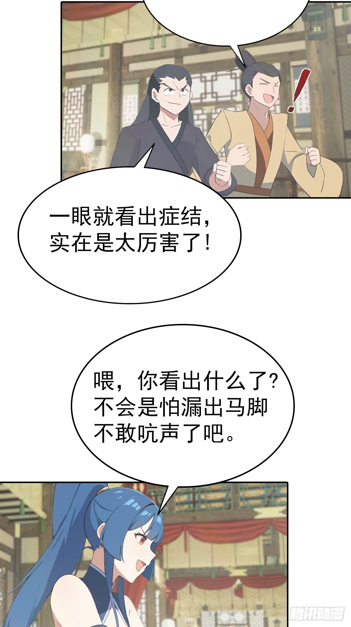 第182话 我就是天降猛男-第182话