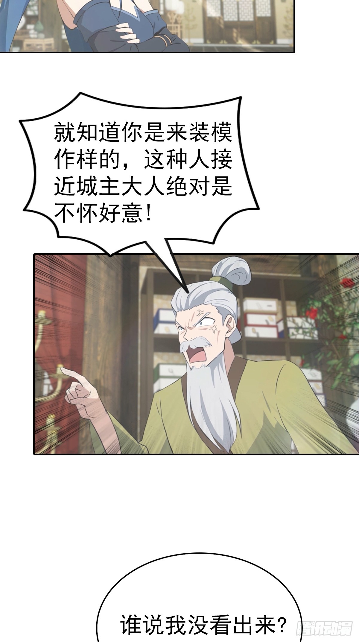 第182话 我就是天降猛男-第182话