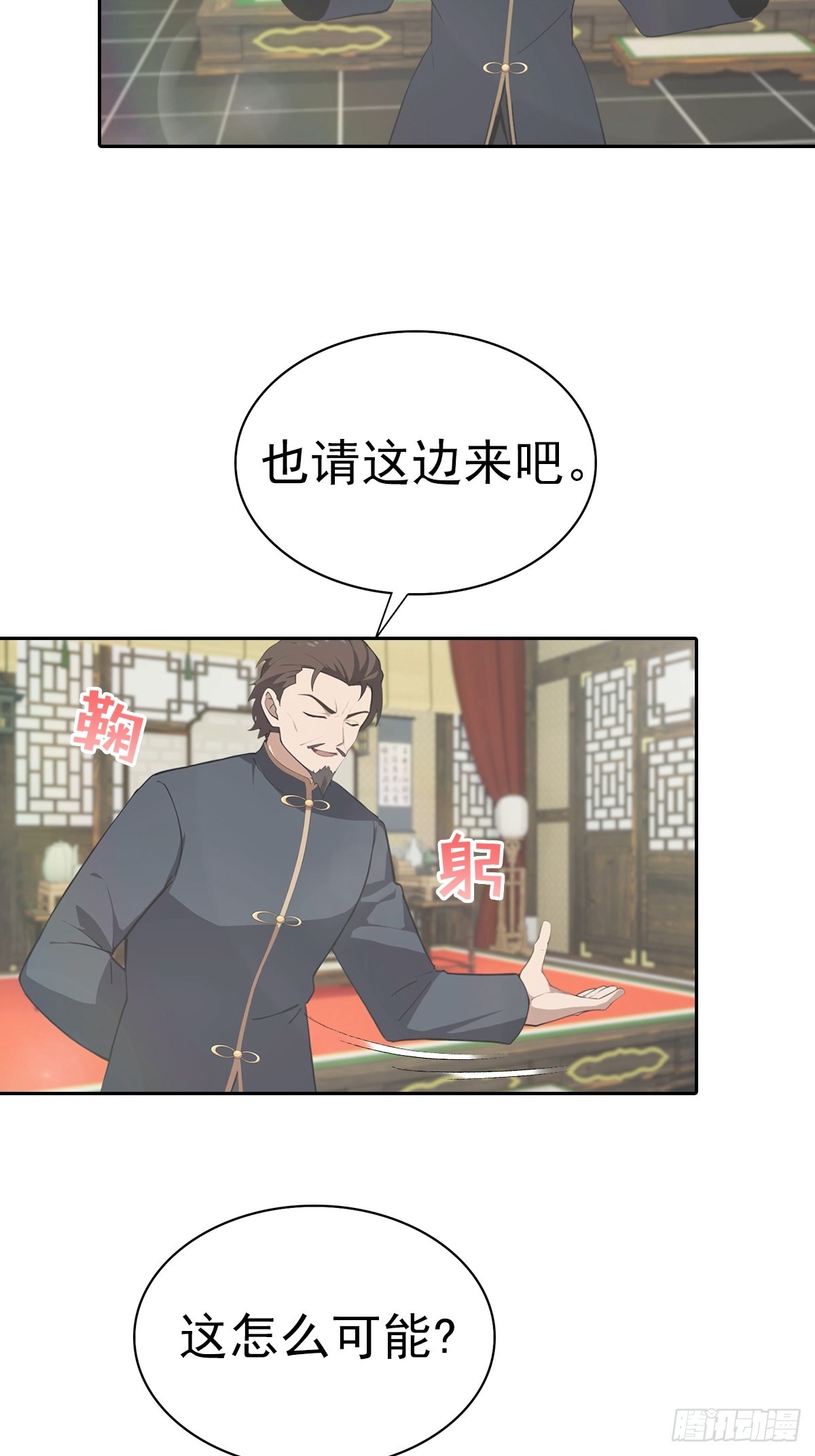 第182话 我就是天降猛男-第182话