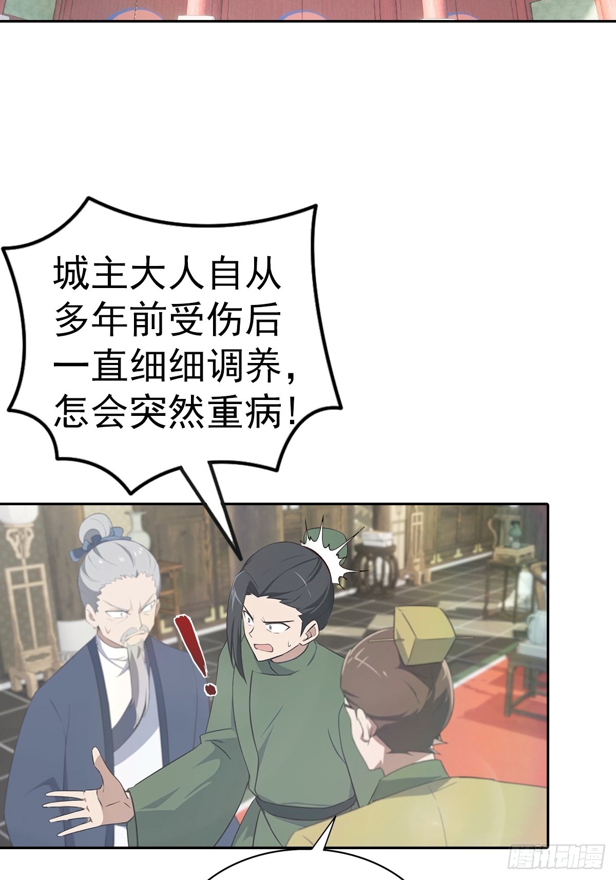 第182话 我就是天降猛男-第182话