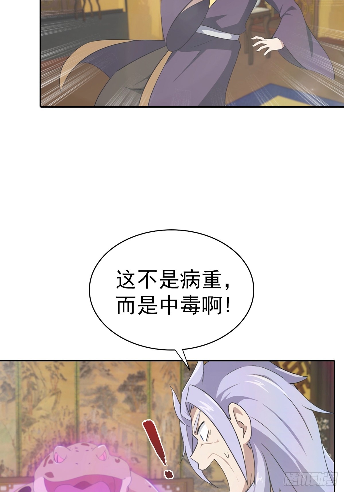 第182话 我就是天降猛男-第182话