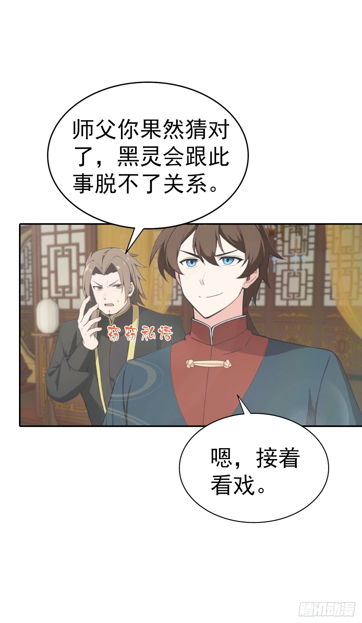 第182话 我就是天降猛男-第182话