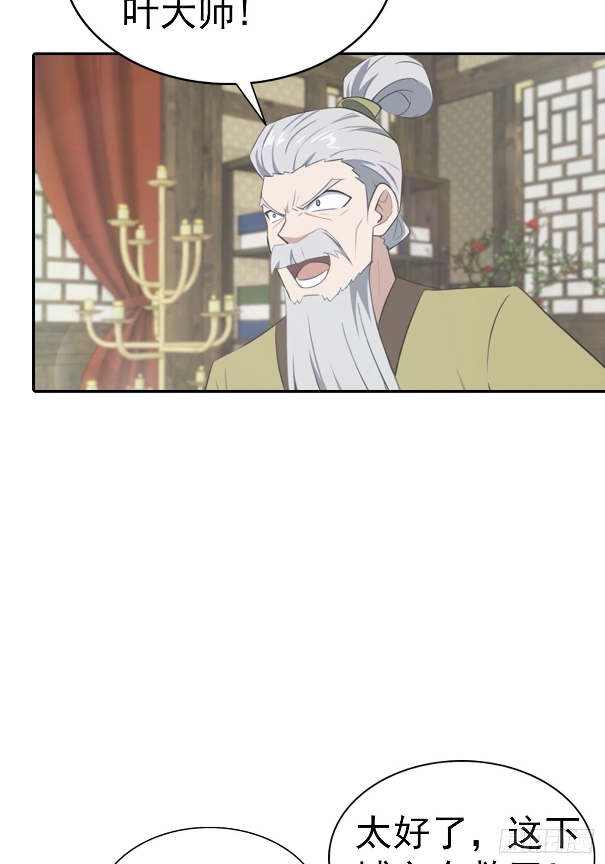 第182话 我就是天降猛男-第182话