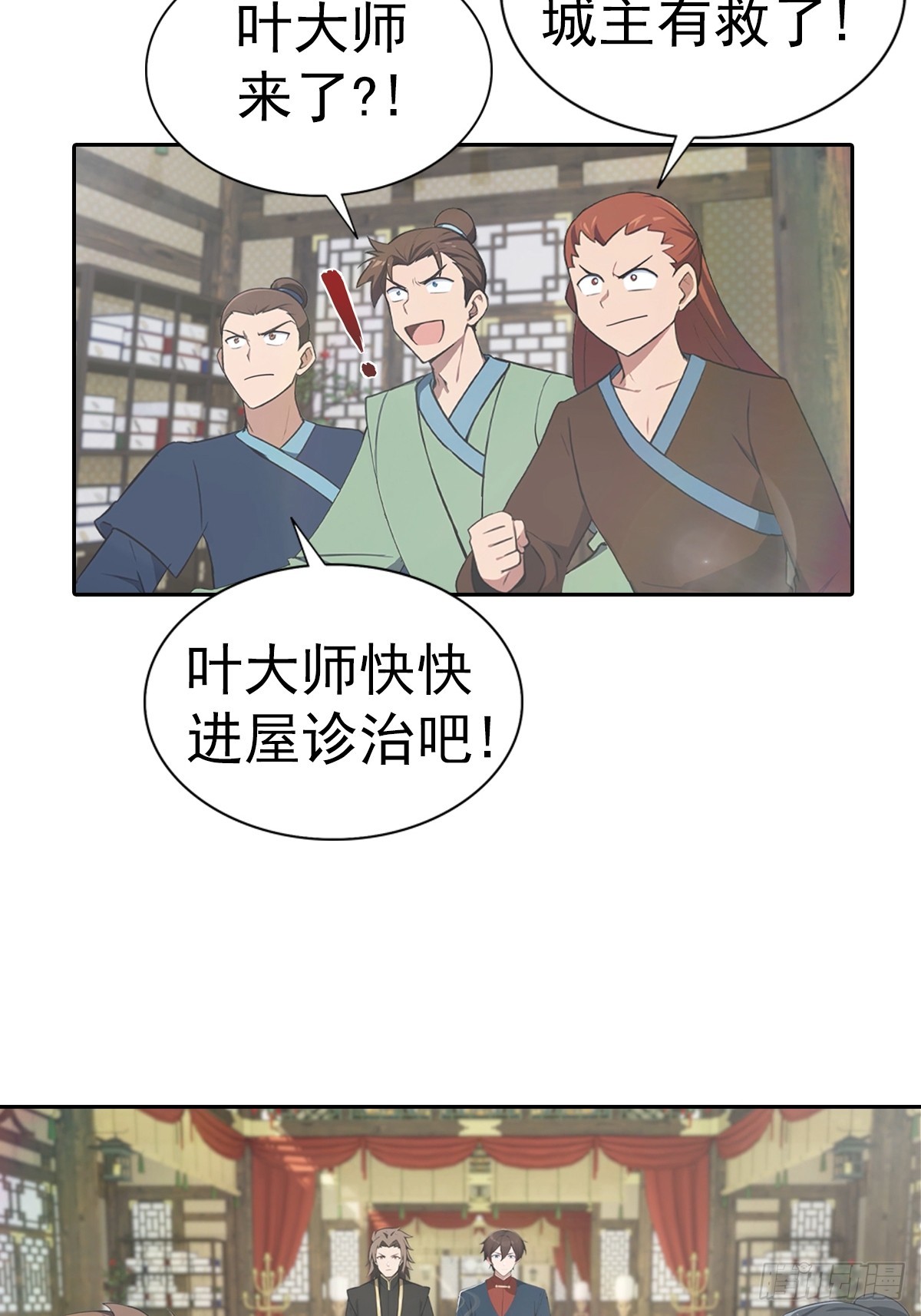 第182话 我就是天降猛男-第182话