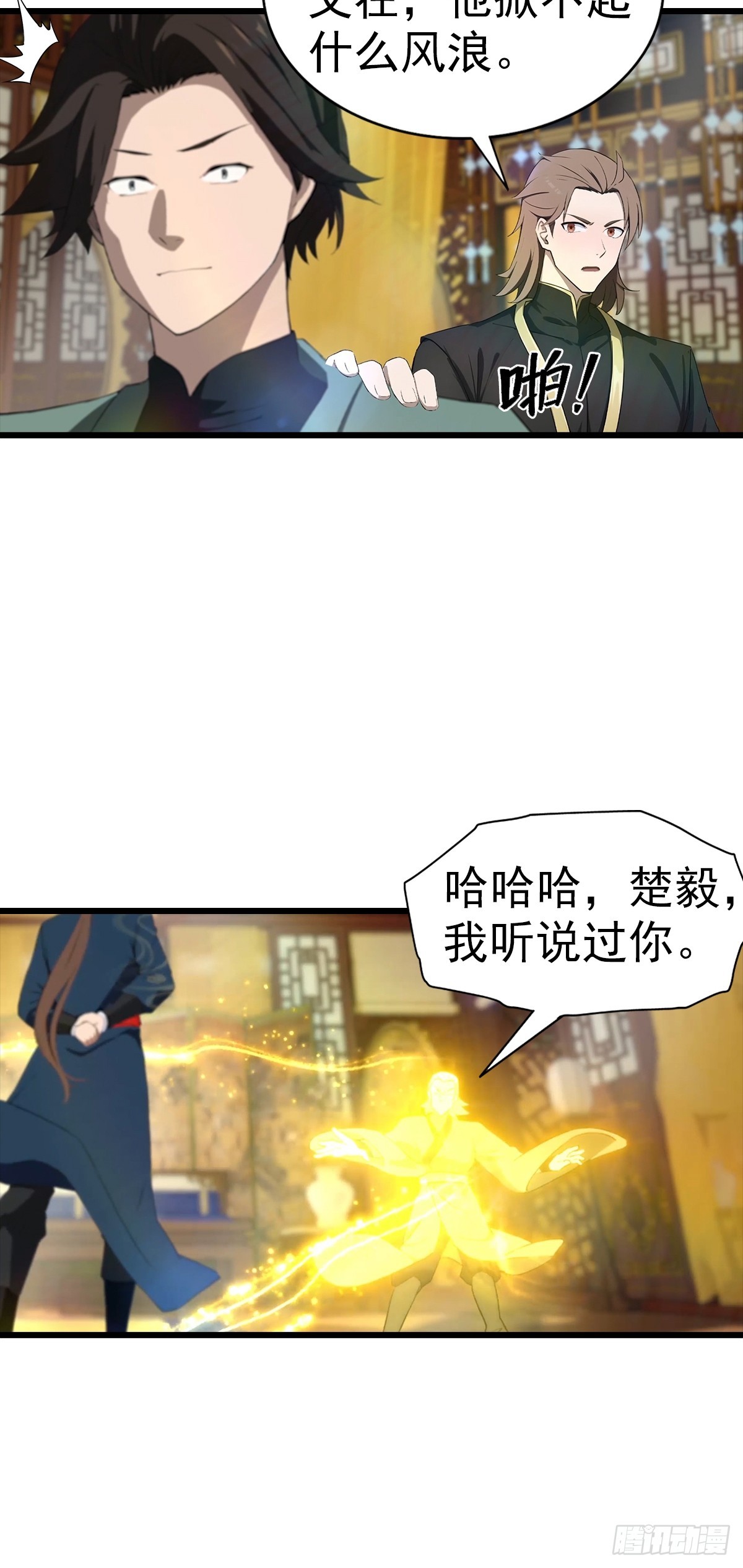 第184话 摊牌了 朕是皇帝-第184话