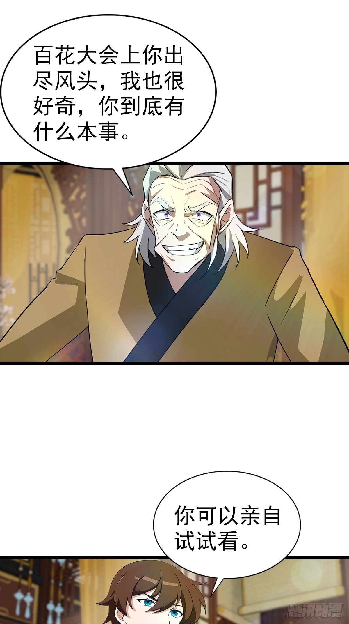 第184话 摊牌了 朕是皇帝-第184话
