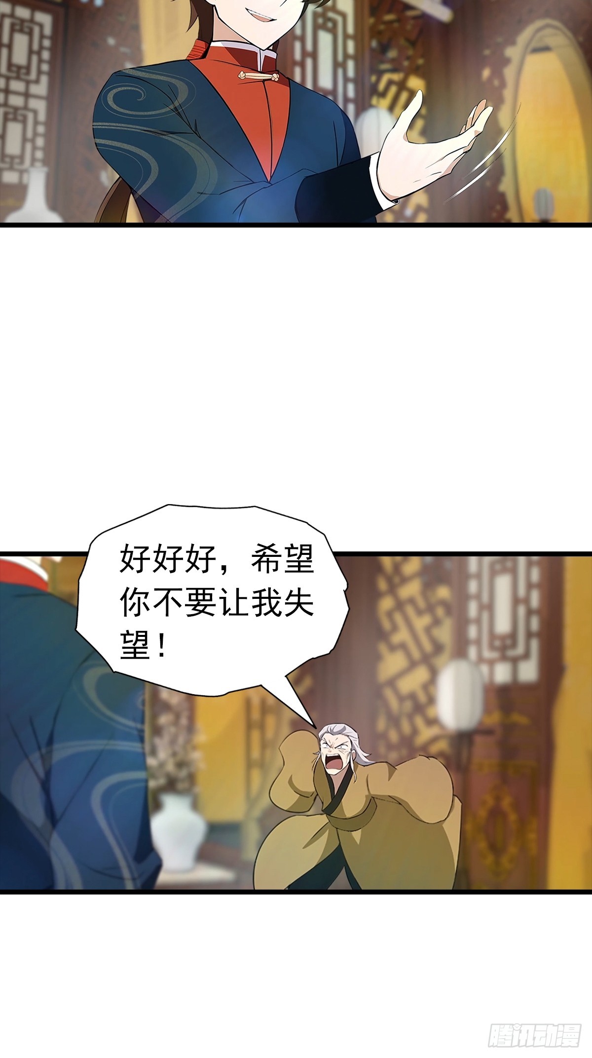 第184话 摊牌了 朕是皇帝-第184话