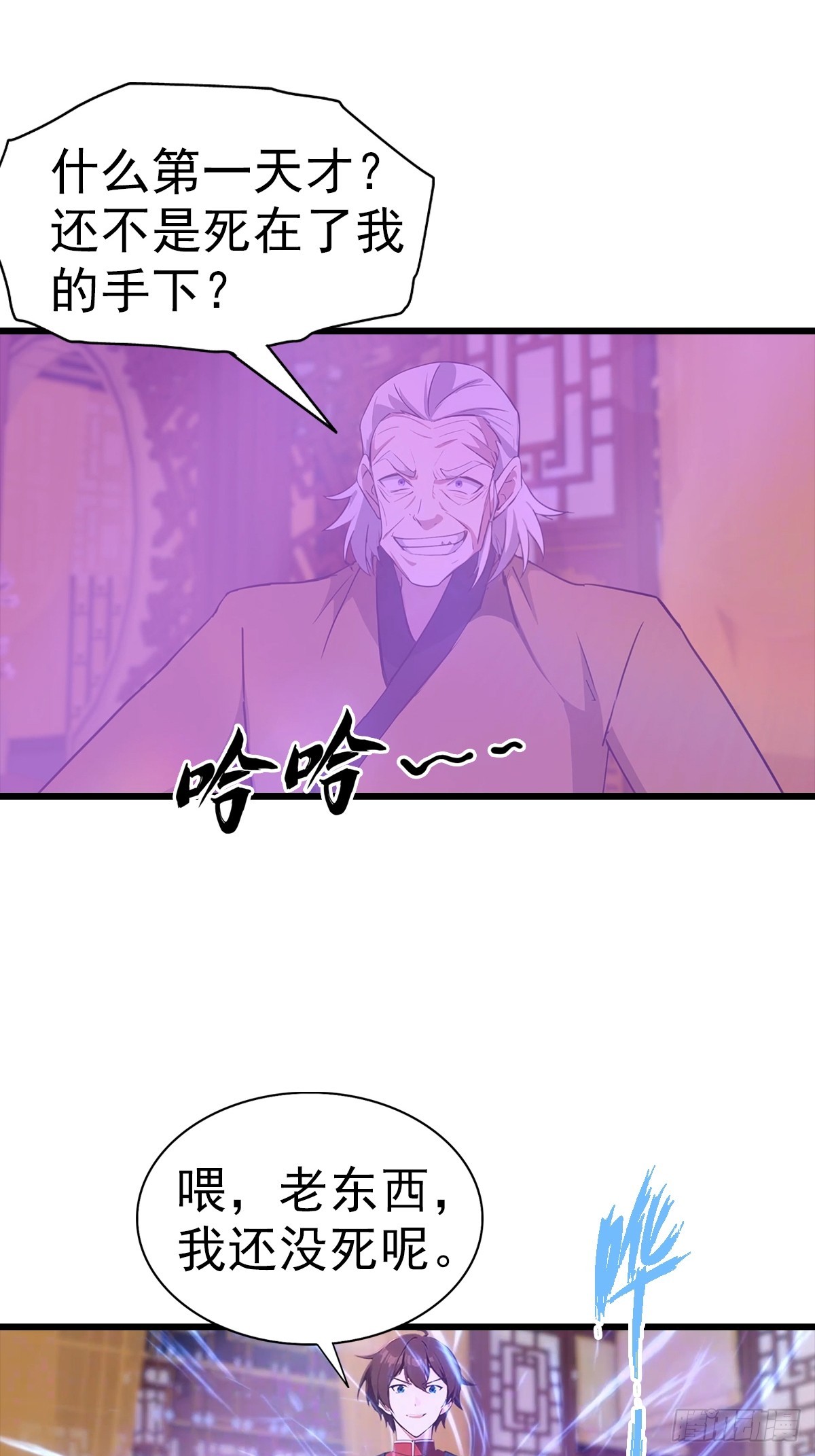 第184话 摊牌了 朕是皇帝-第184话