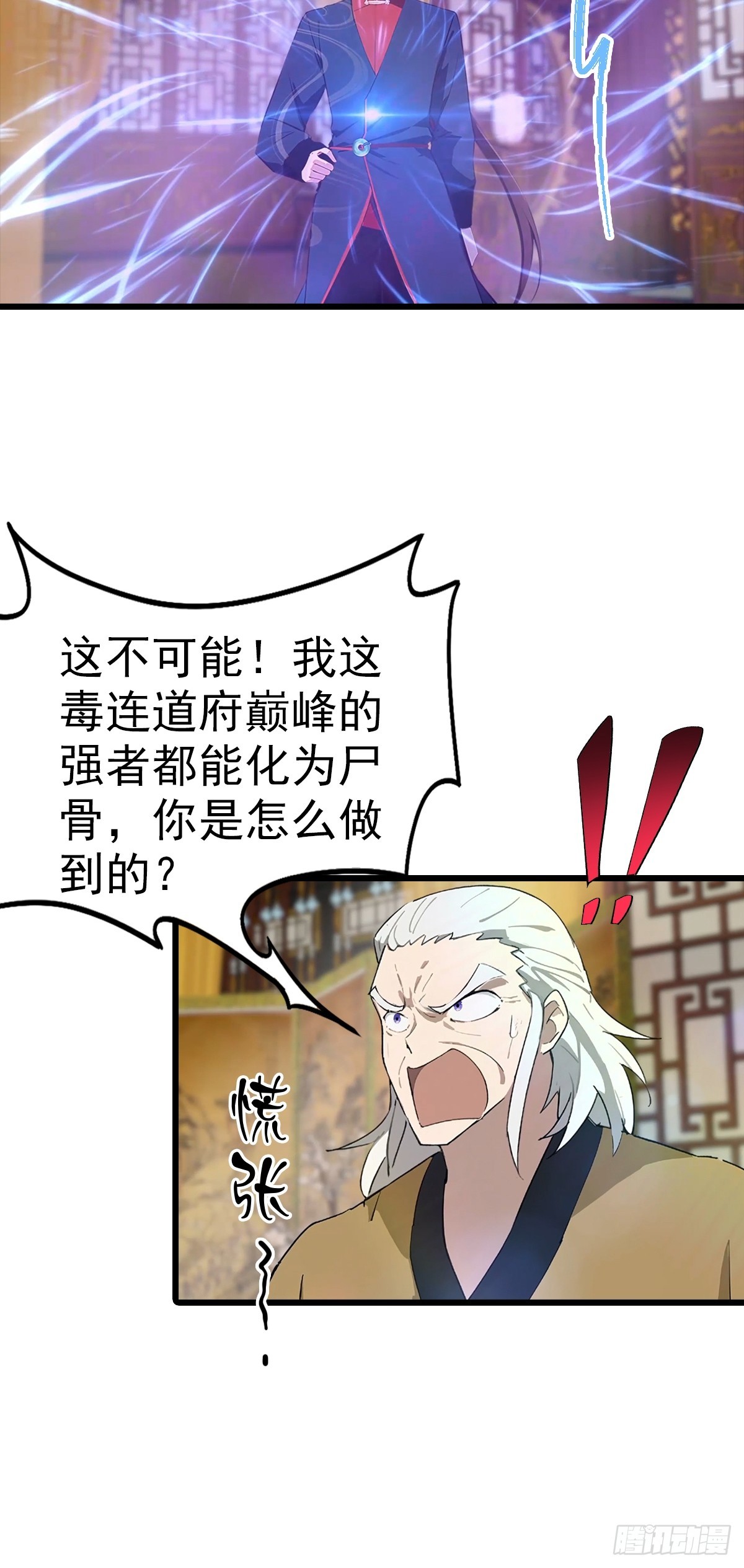 第184话 摊牌了 朕是皇帝-第184话