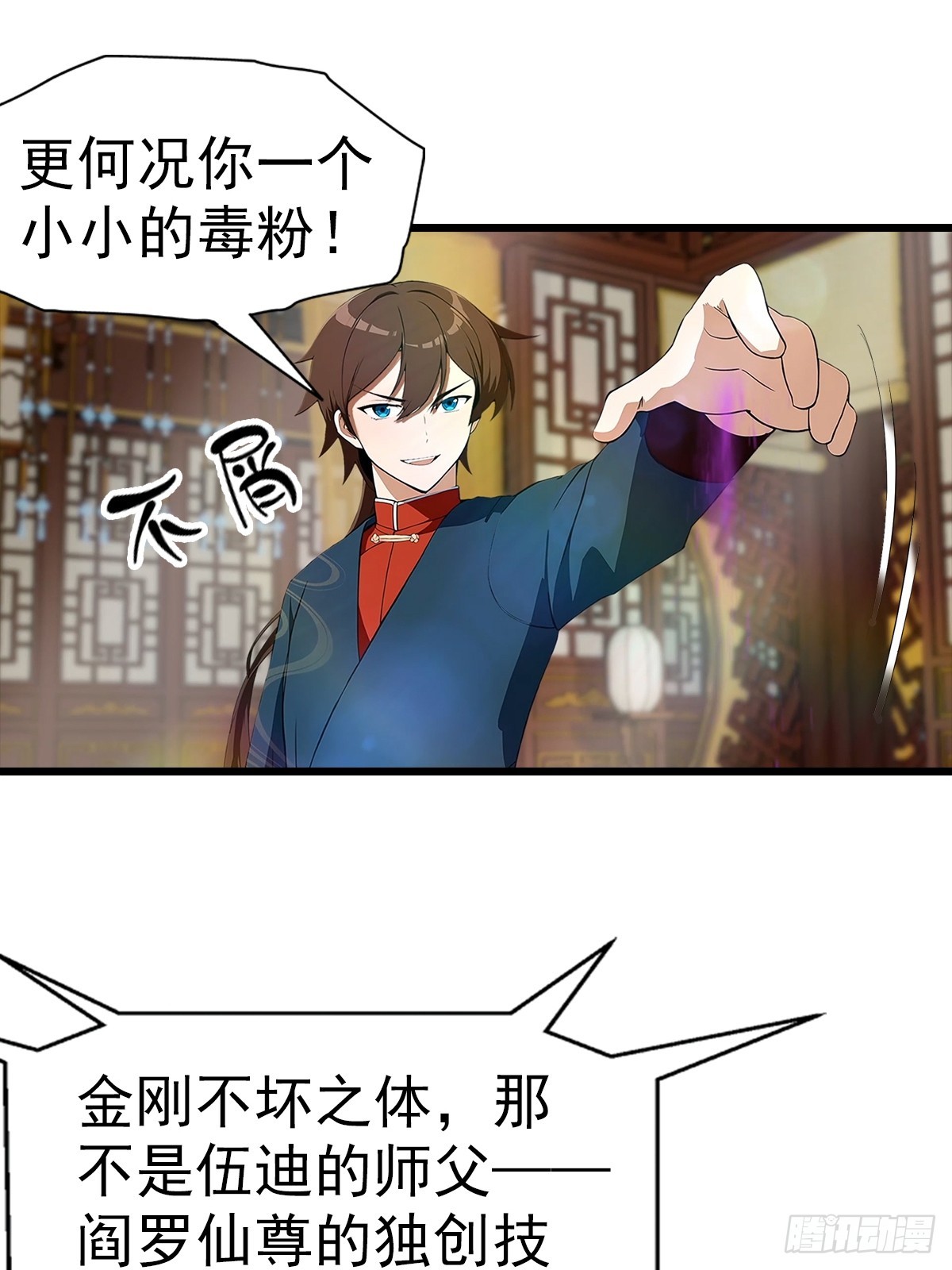 第184话 摊牌了 朕是皇帝-第184话