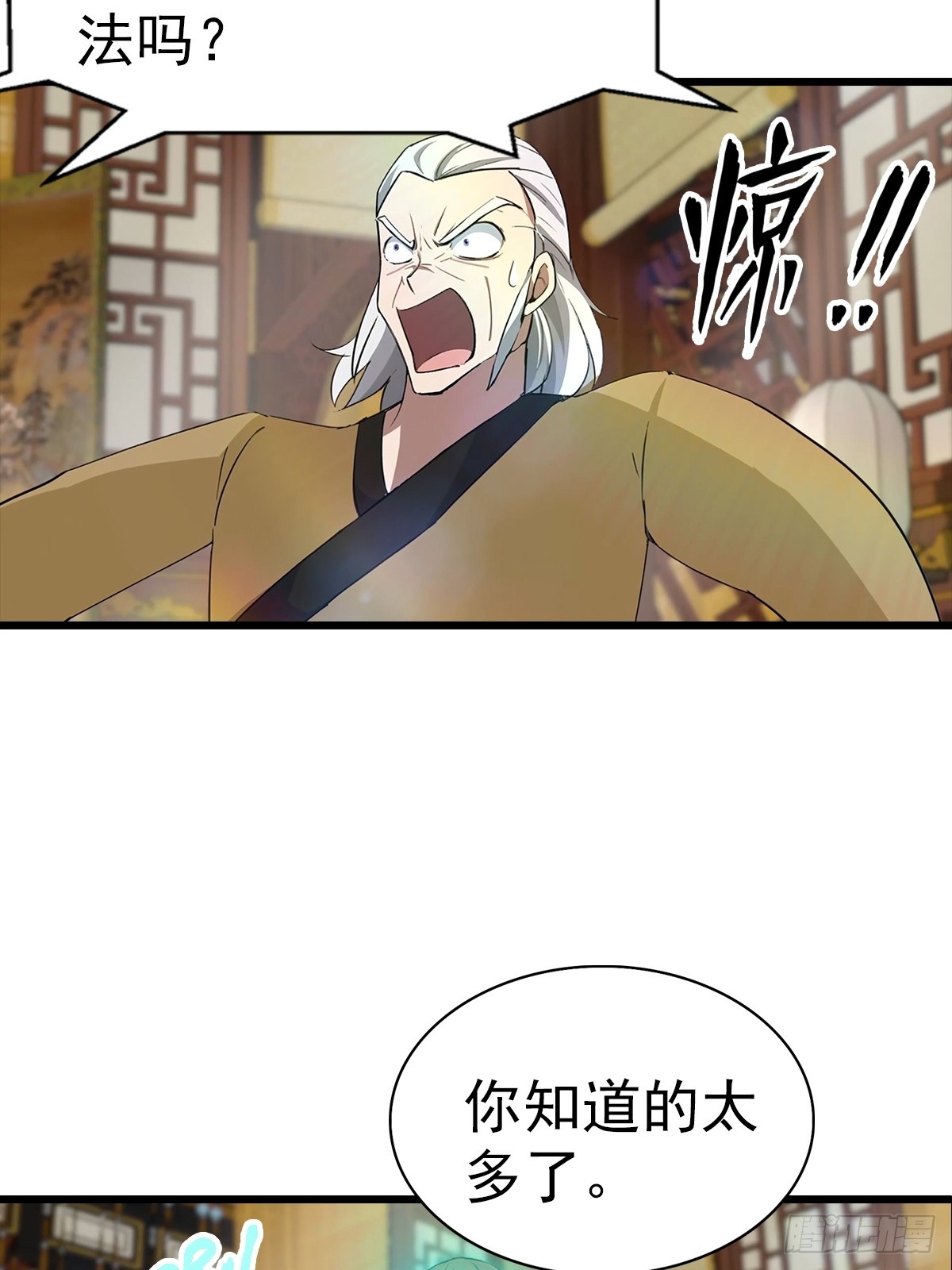第184话 摊牌了 朕是皇帝-第184话