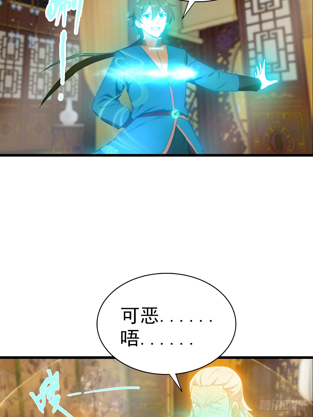 第184话 摊牌了 朕是皇帝-第184话