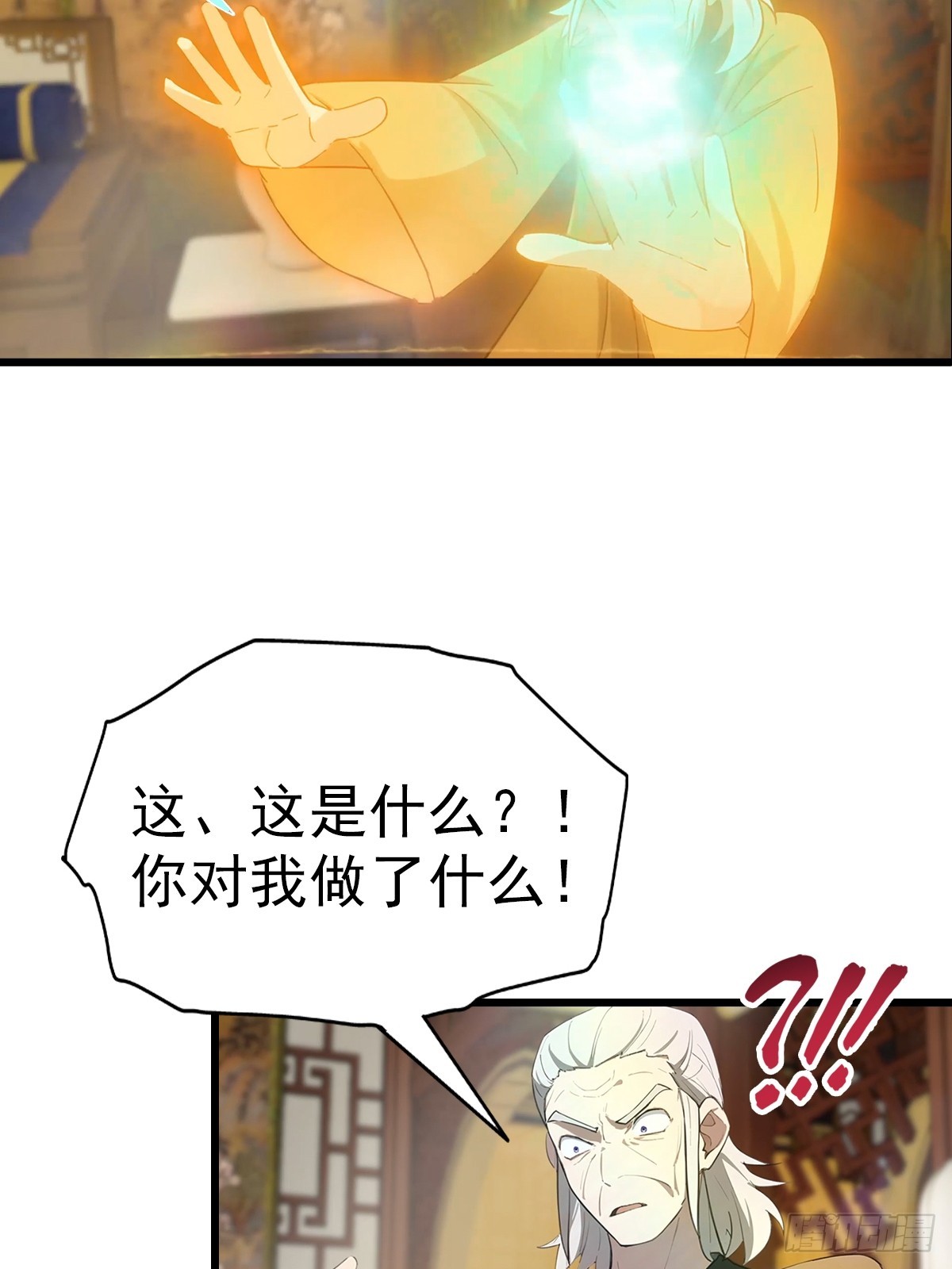 第184话 摊牌了 朕是皇帝-第184话