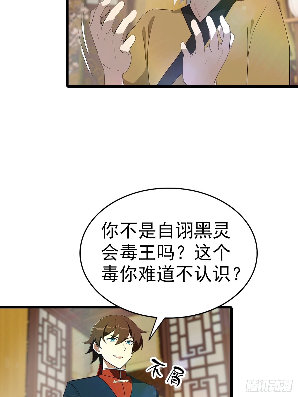 第184话 摊牌了 朕是皇帝-第184话