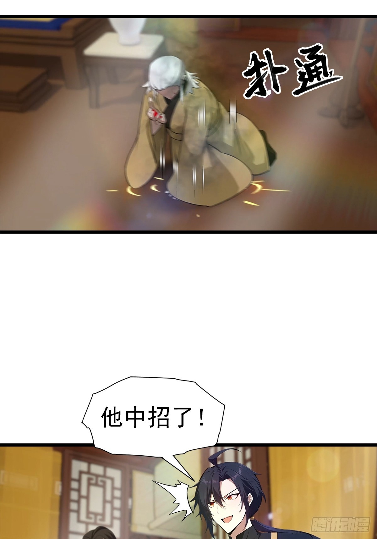 第184话 摊牌了 朕是皇帝-第184话