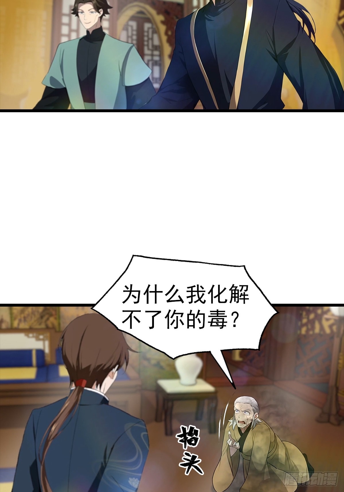 第184话 摊牌了 朕是皇帝-第184话
