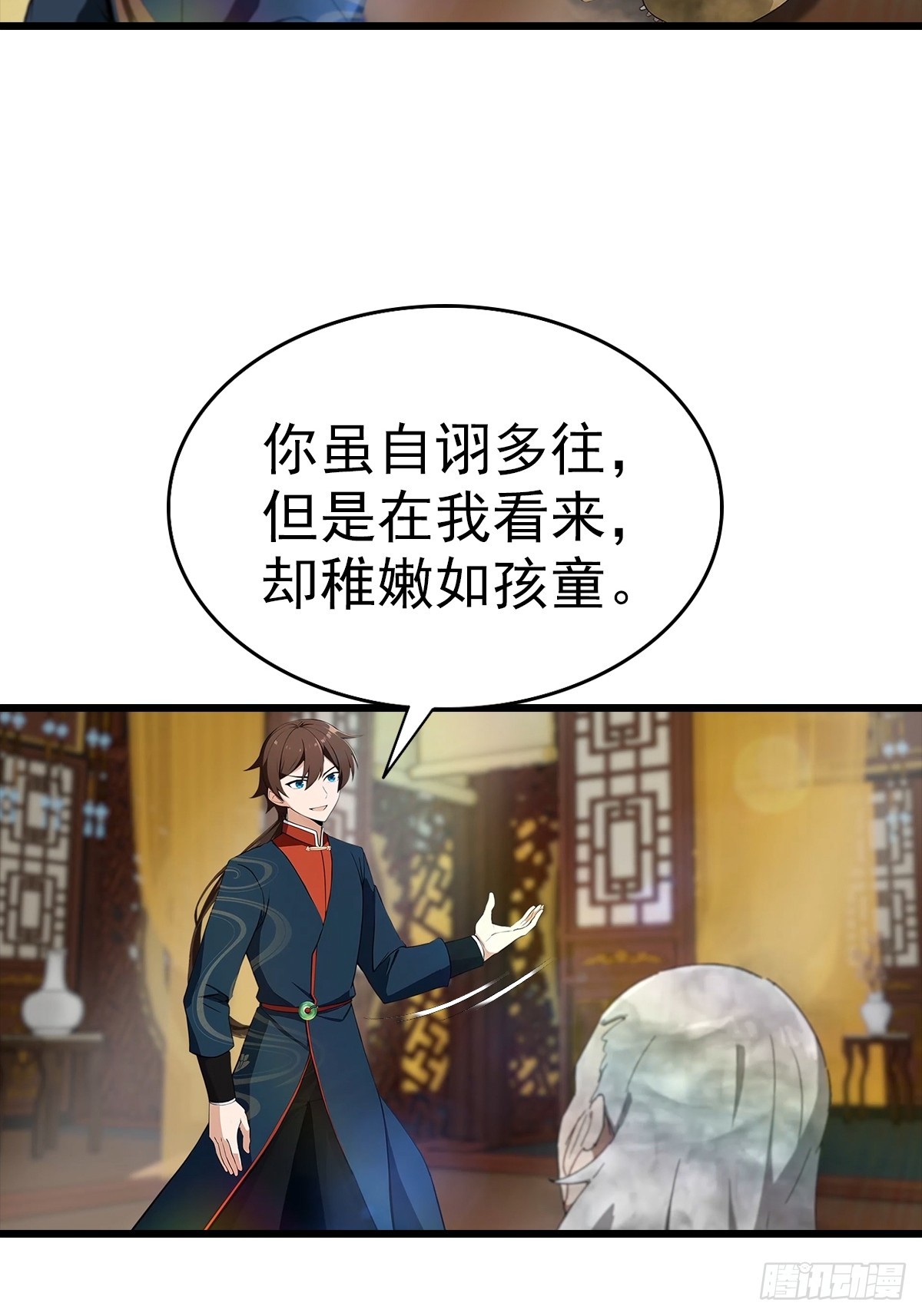 第184话 摊牌了 朕是皇帝-第184话