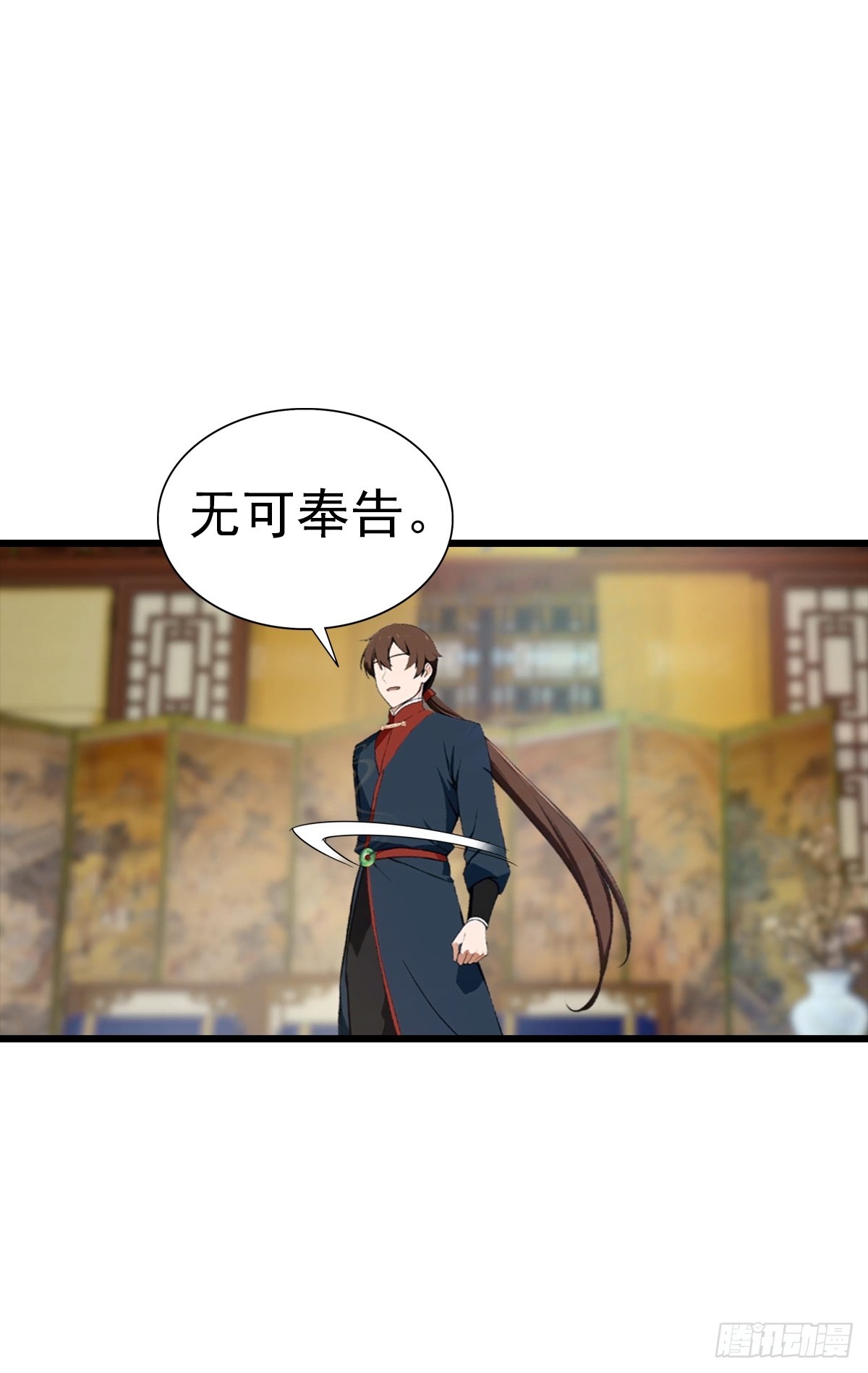 第184话 摊牌了 朕是皇帝-第184话