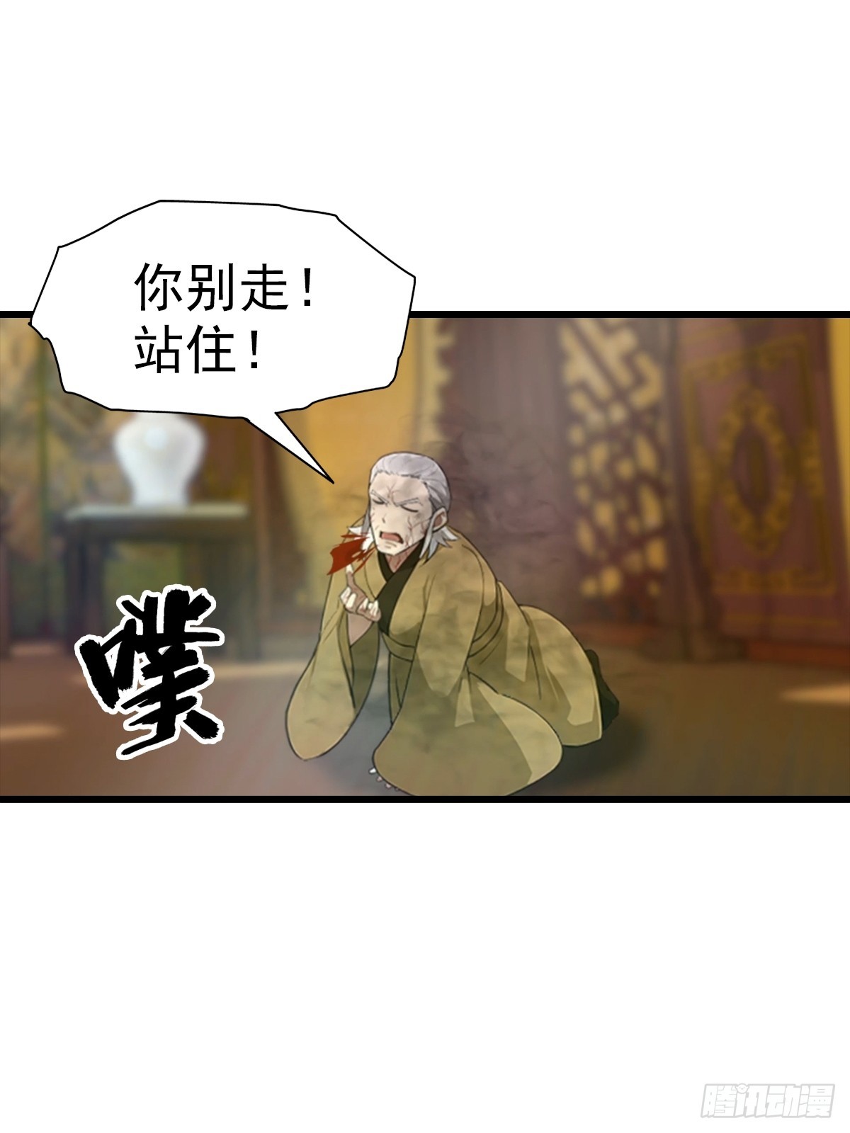 第184话 摊牌了 朕是皇帝-第184话