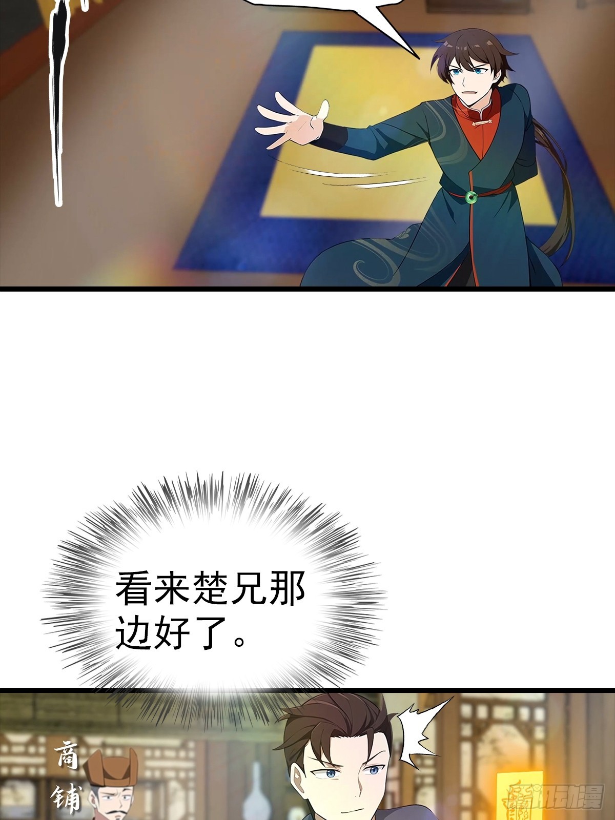 第184话 摊牌了 朕是皇帝-第184话