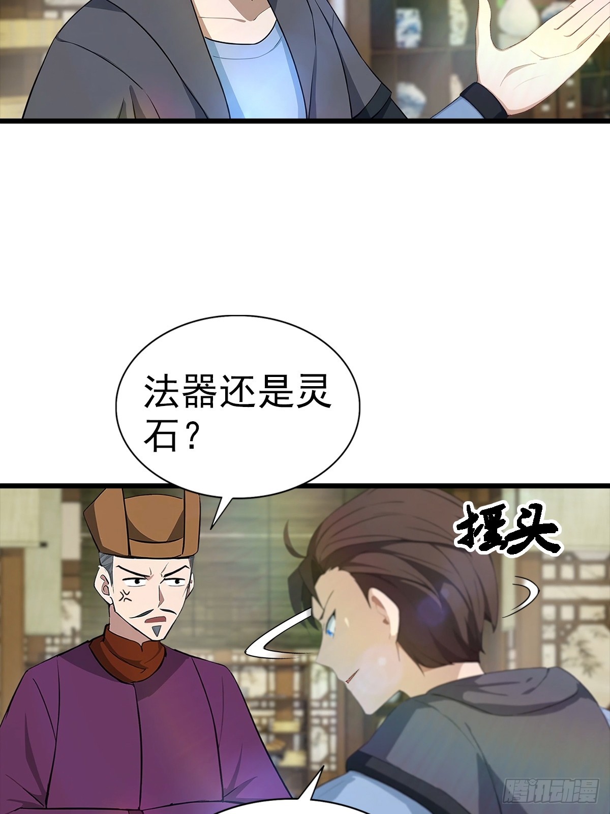 第184话 摊牌了 朕是皇帝-第184话