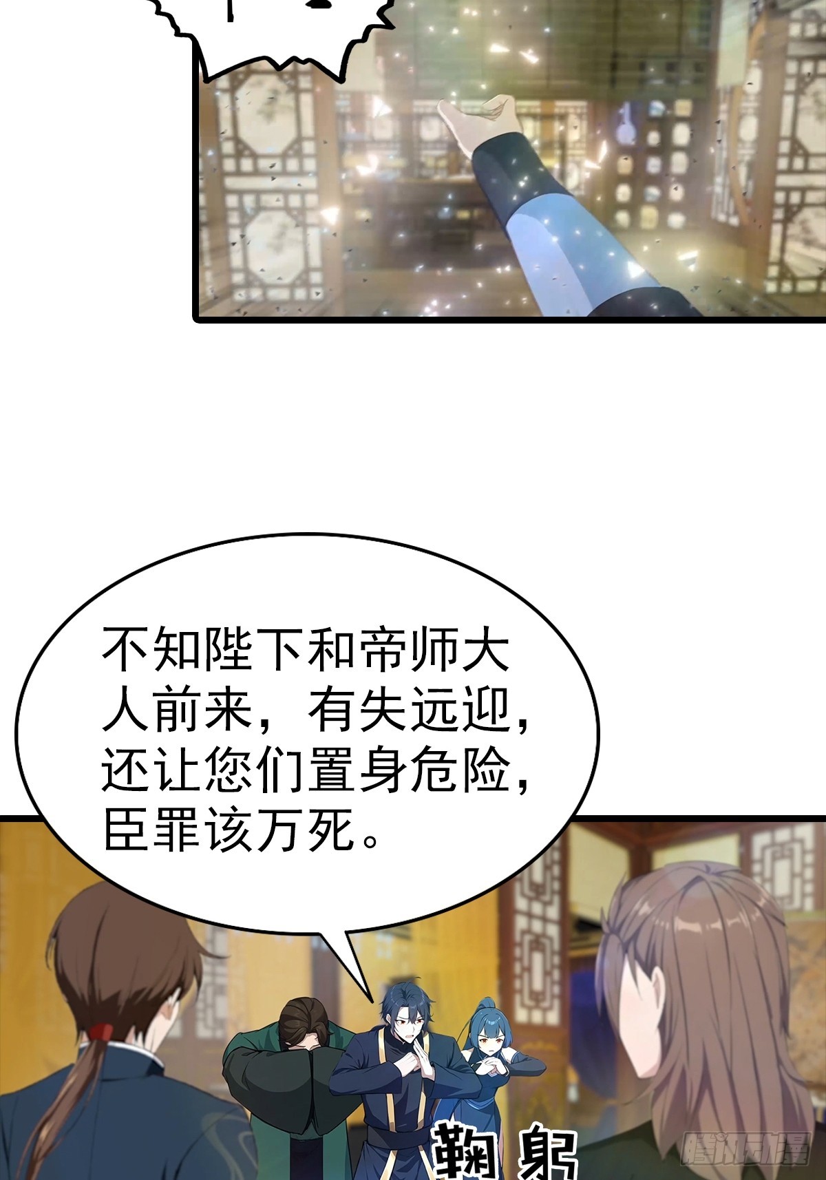 第184话 摊牌了 朕是皇帝-第184话