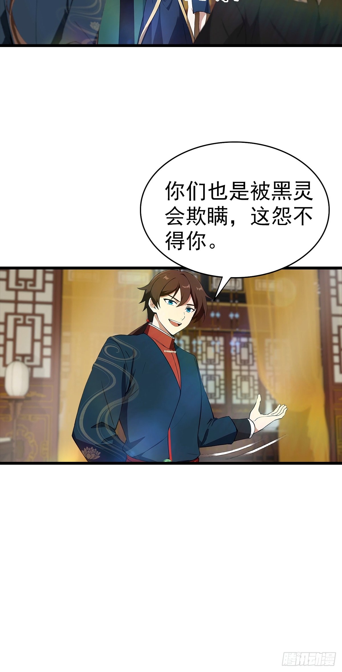第184话 摊牌了 朕是皇帝-第184话